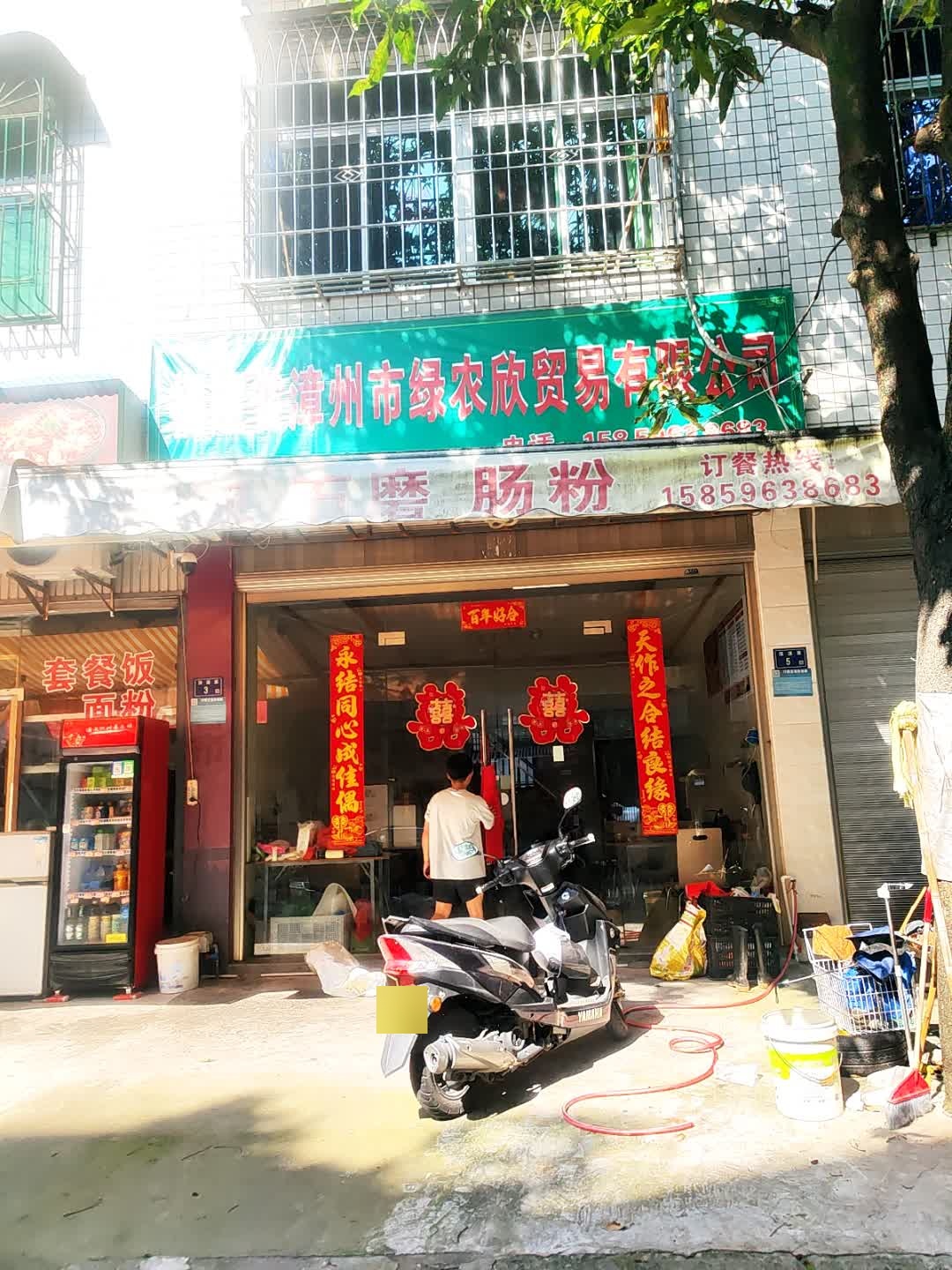 福建省漳州市绿农欣贸易有限公司
