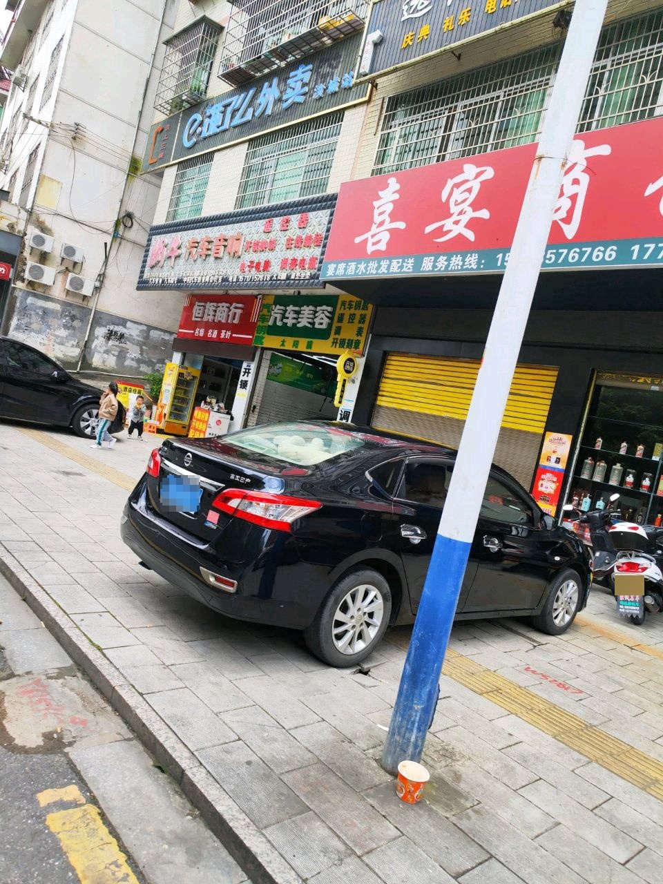 汽车美容