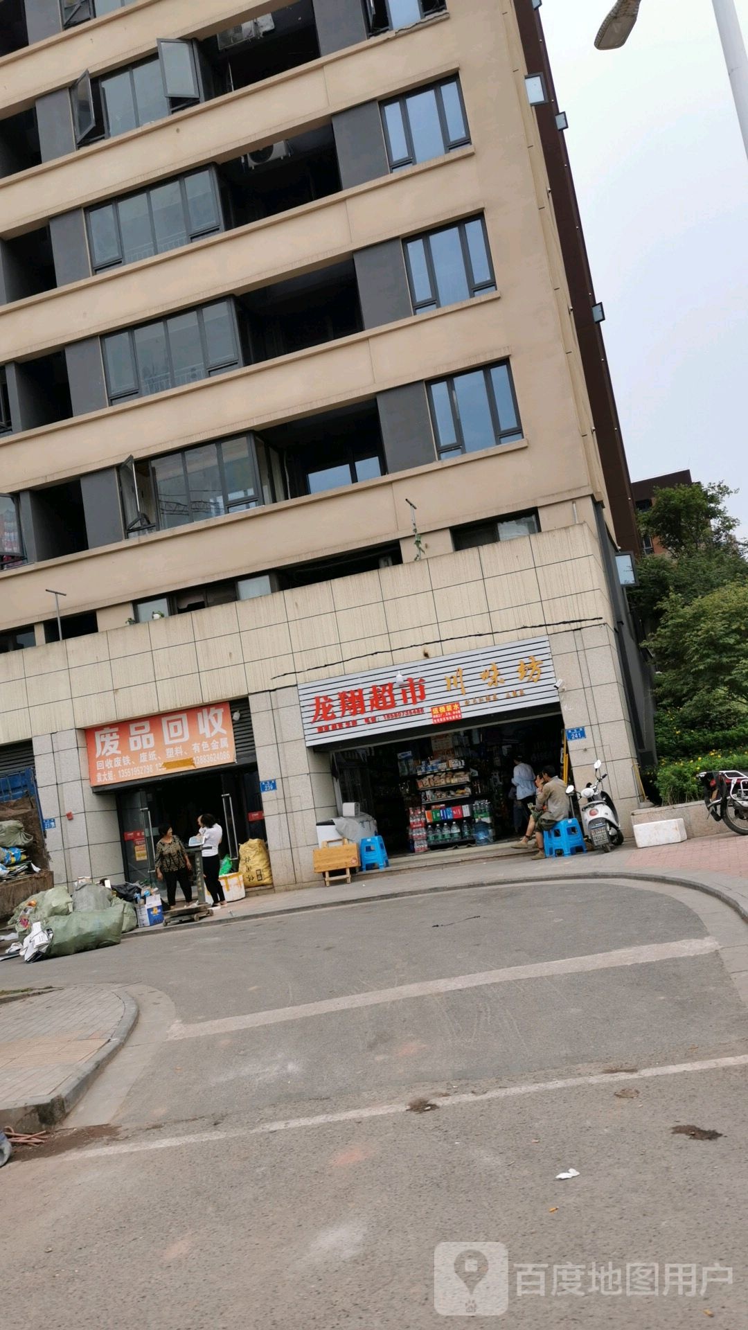 纸品回收