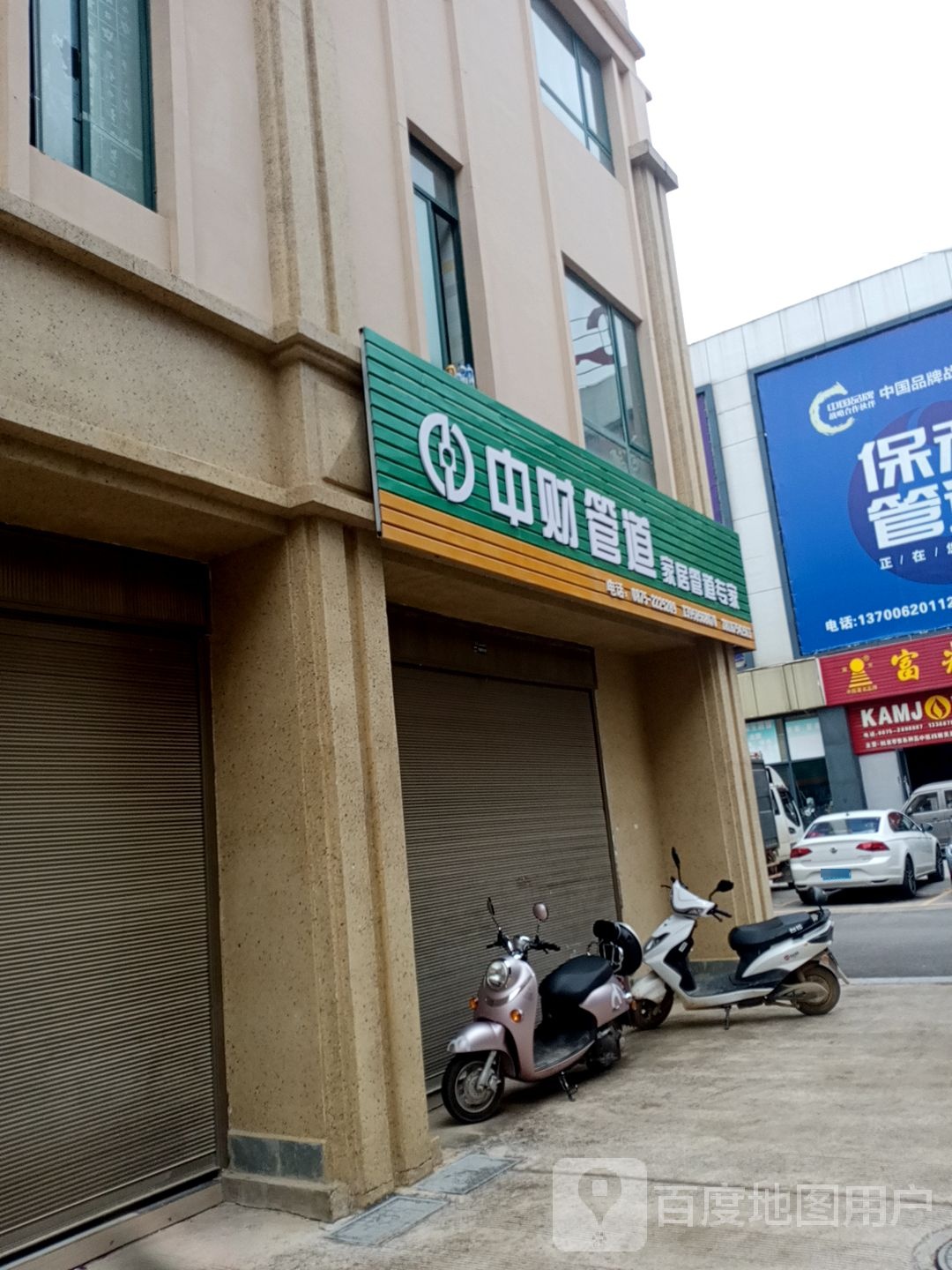 中财管业