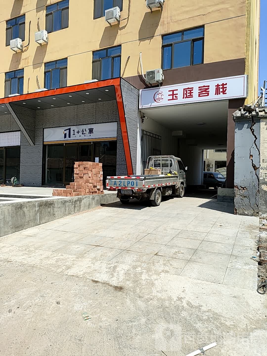 玉亭宾馆