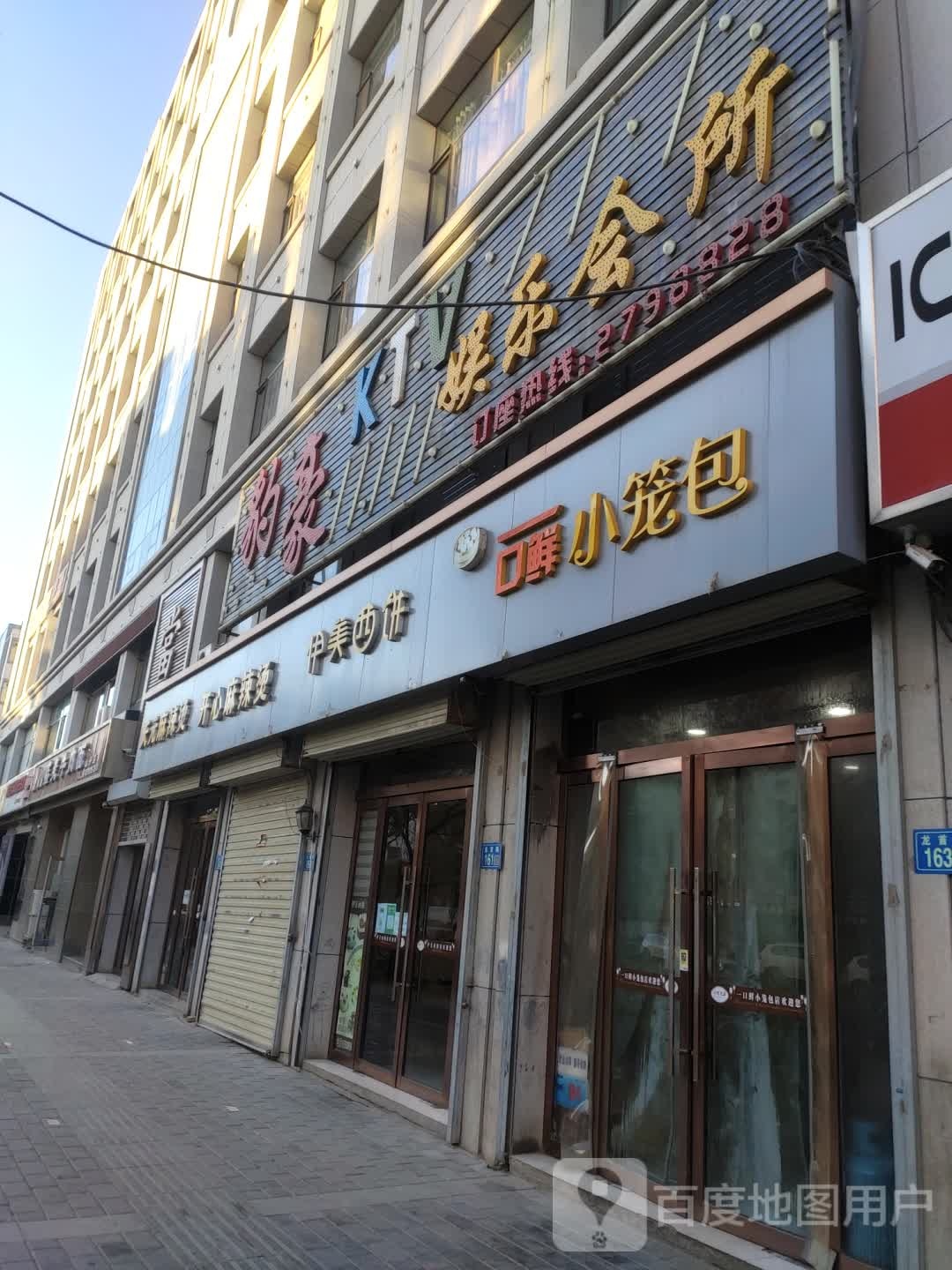 豹豪KTV娱乐会所