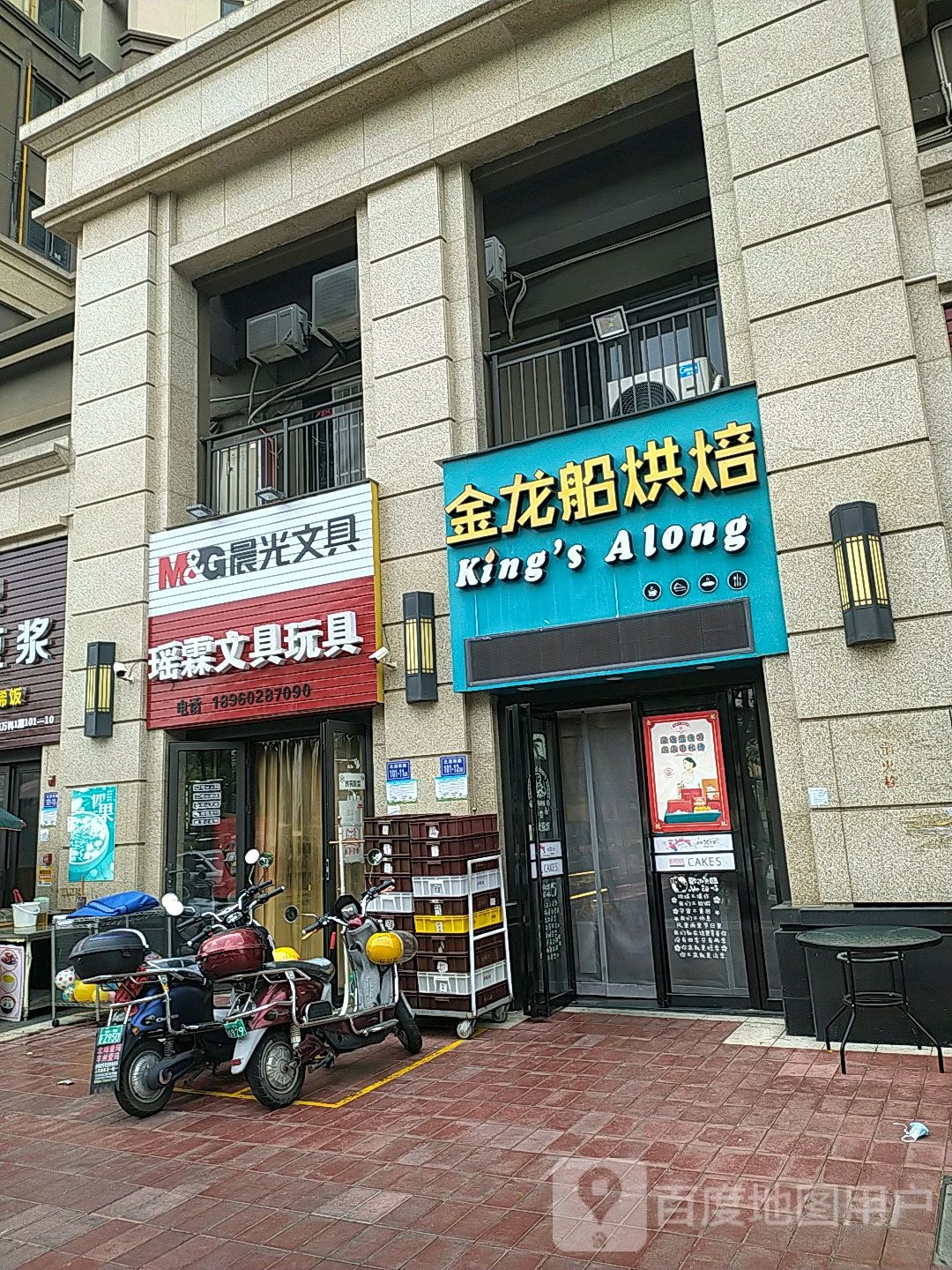 瑶霖文具玩具