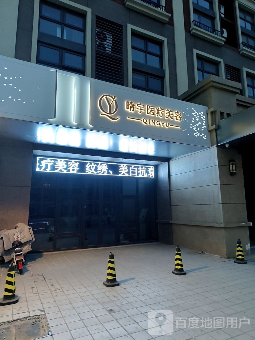 晴羽美甲店