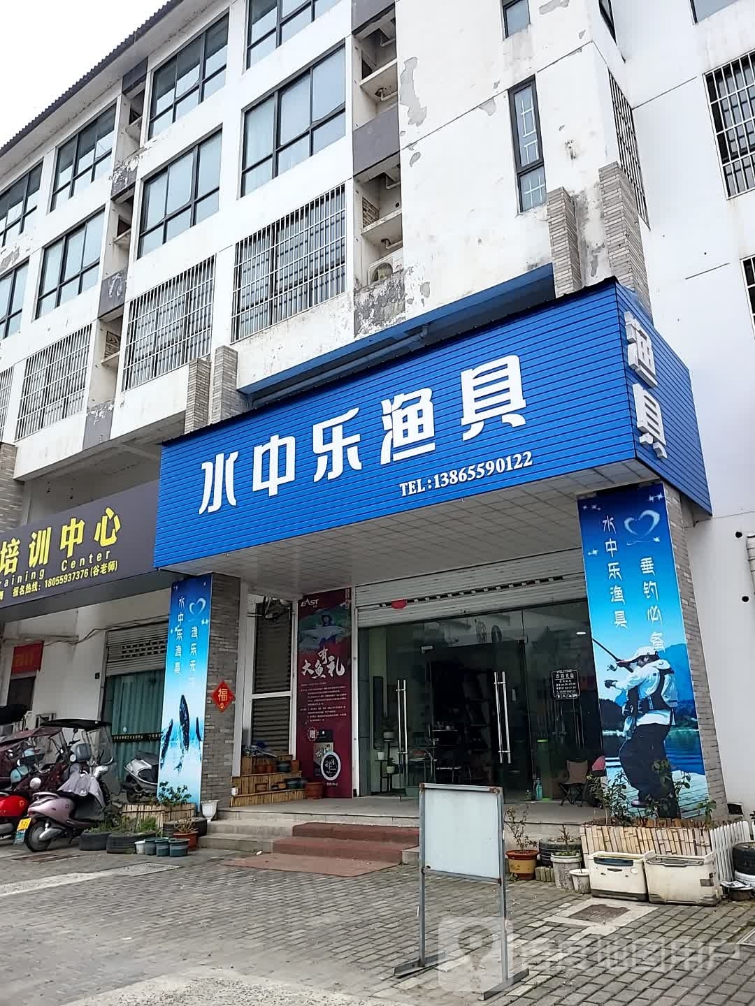 水中乐渔具