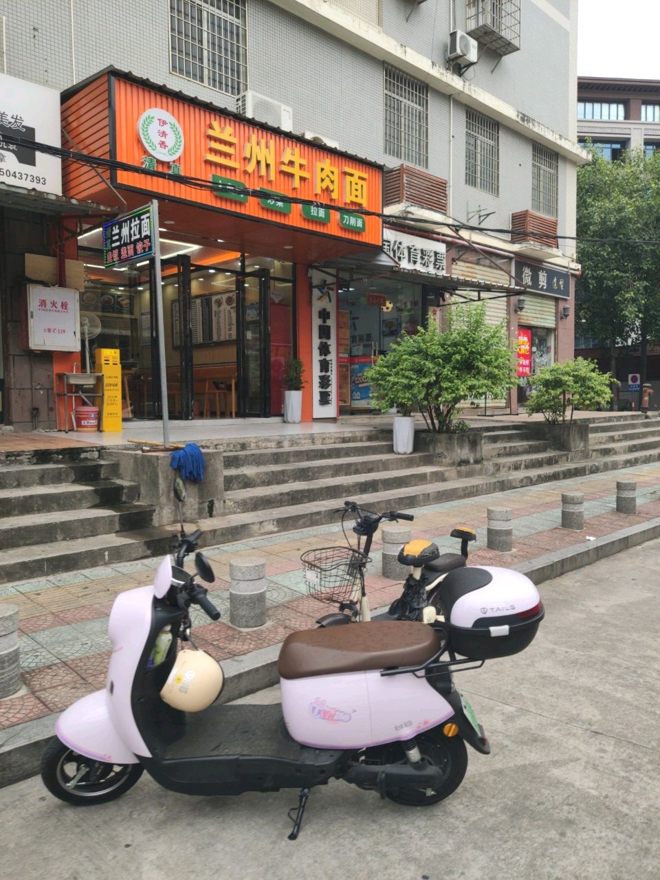 清真伊清香兰州牛肉面