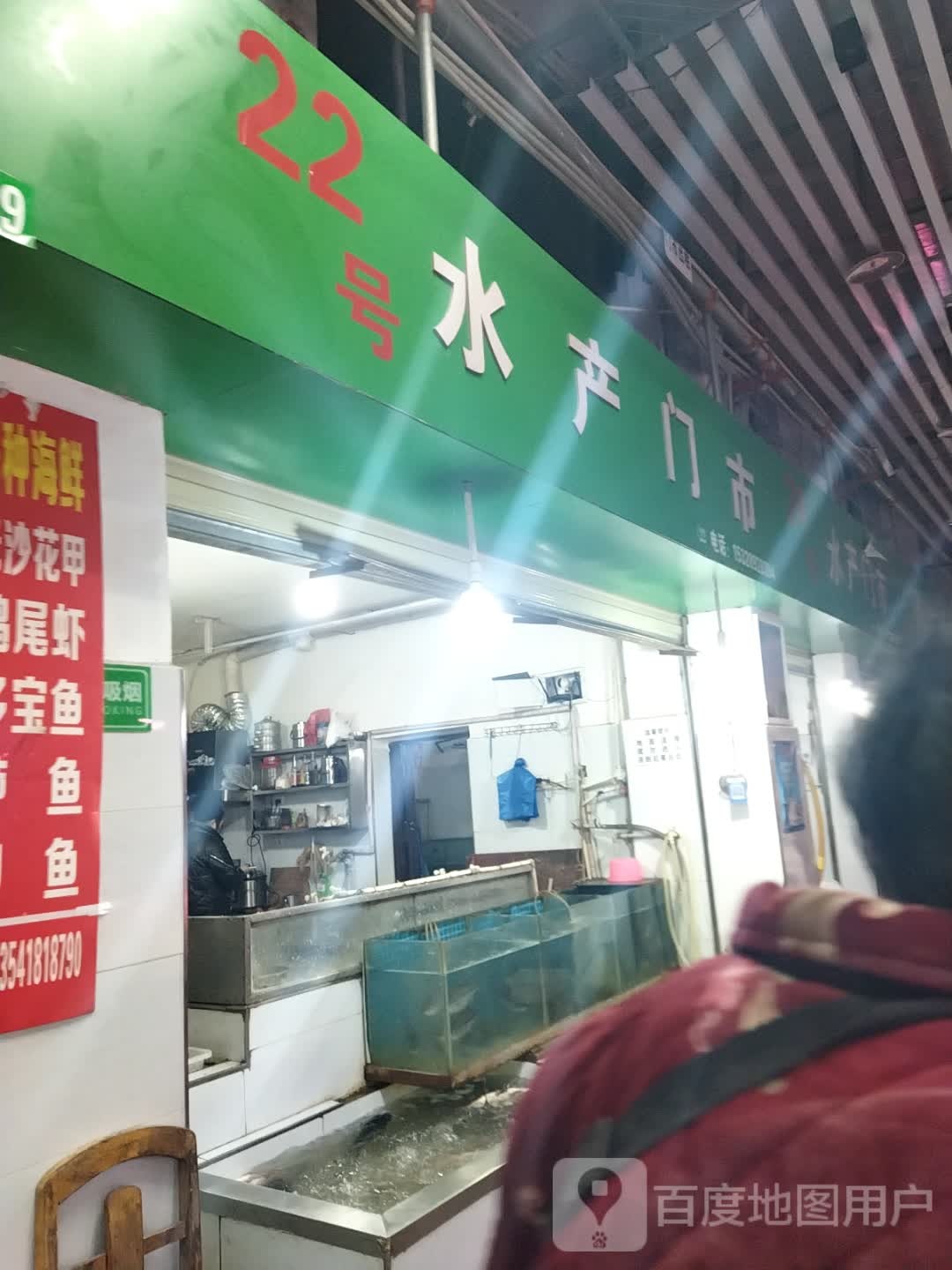 水产门店市