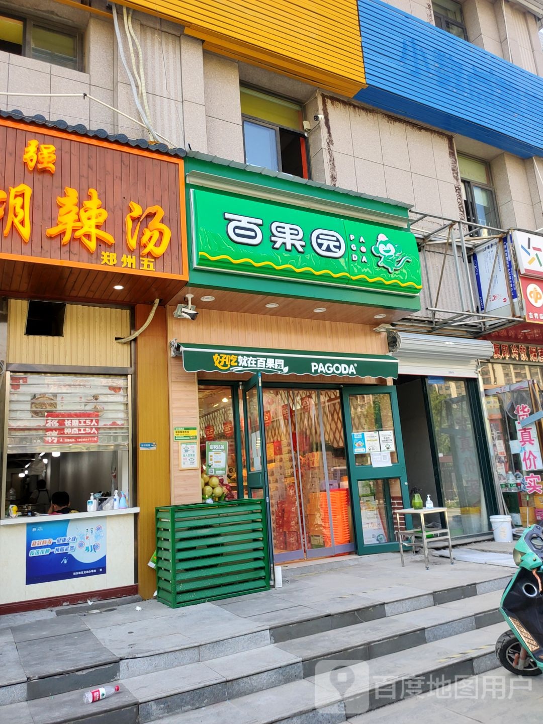 百果园(龙兴嘉苑店)