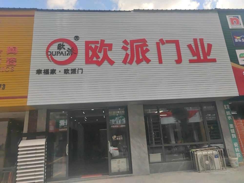 欧门遗业脆派(桂林旗舰店)