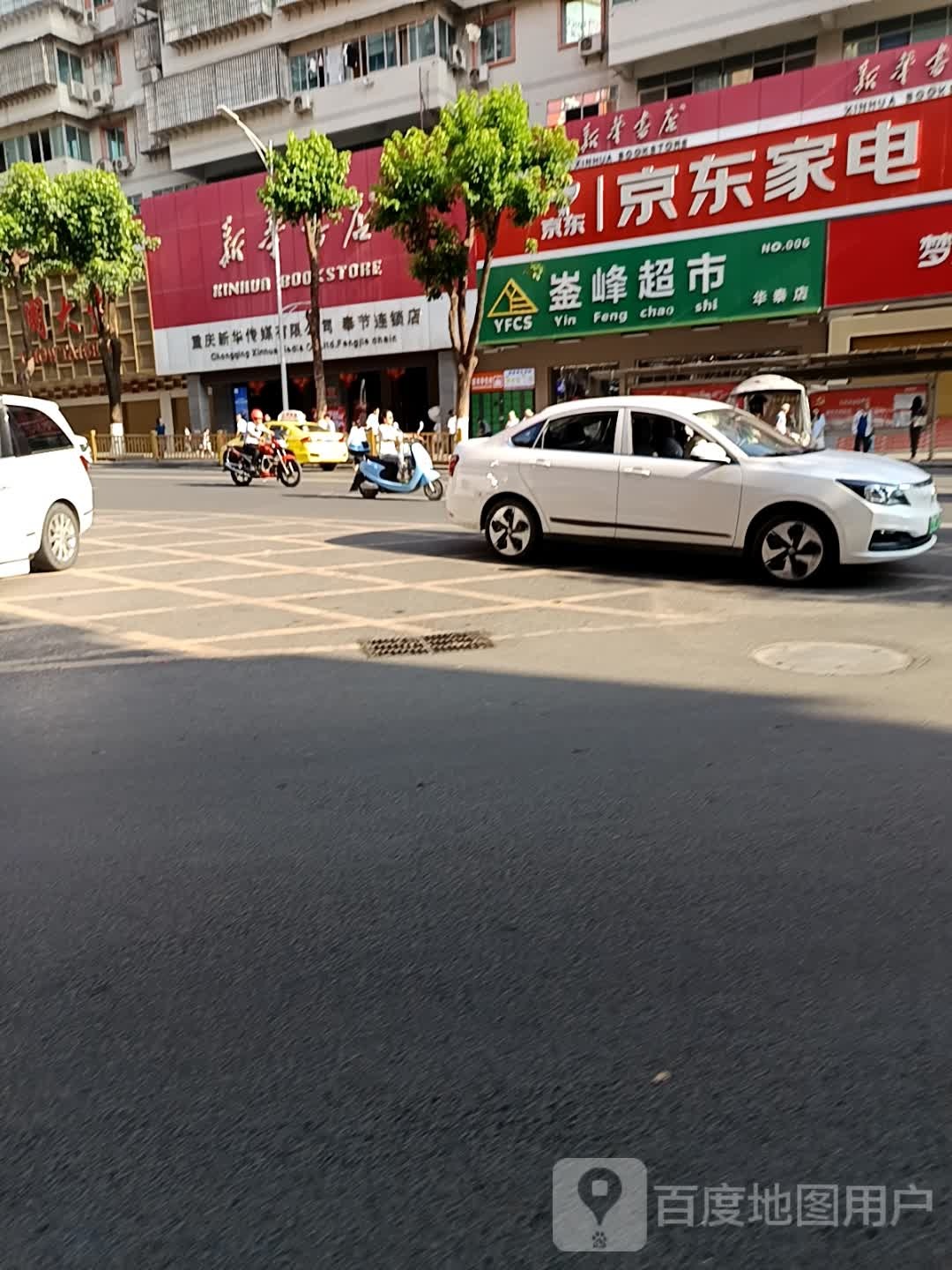 重庆金店(奉节店)
