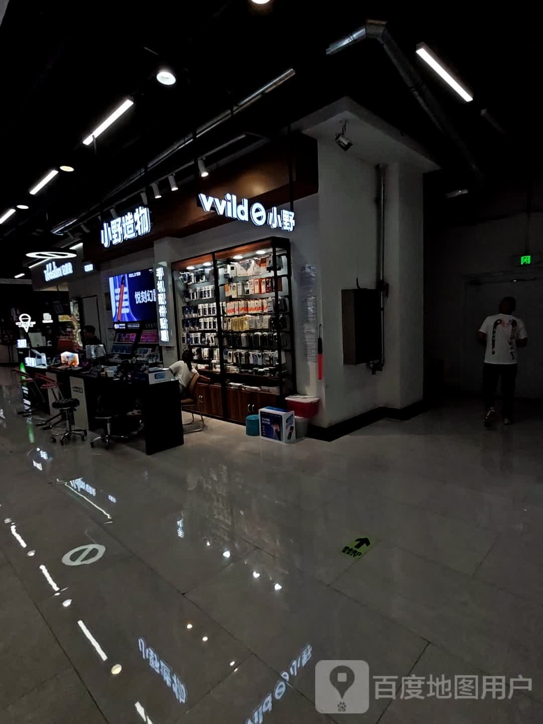 小野(欧亚汇集店)