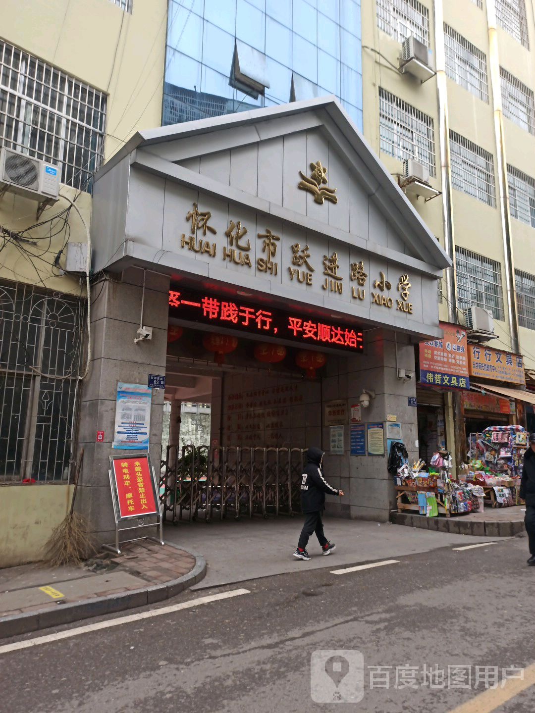 行行文具店
