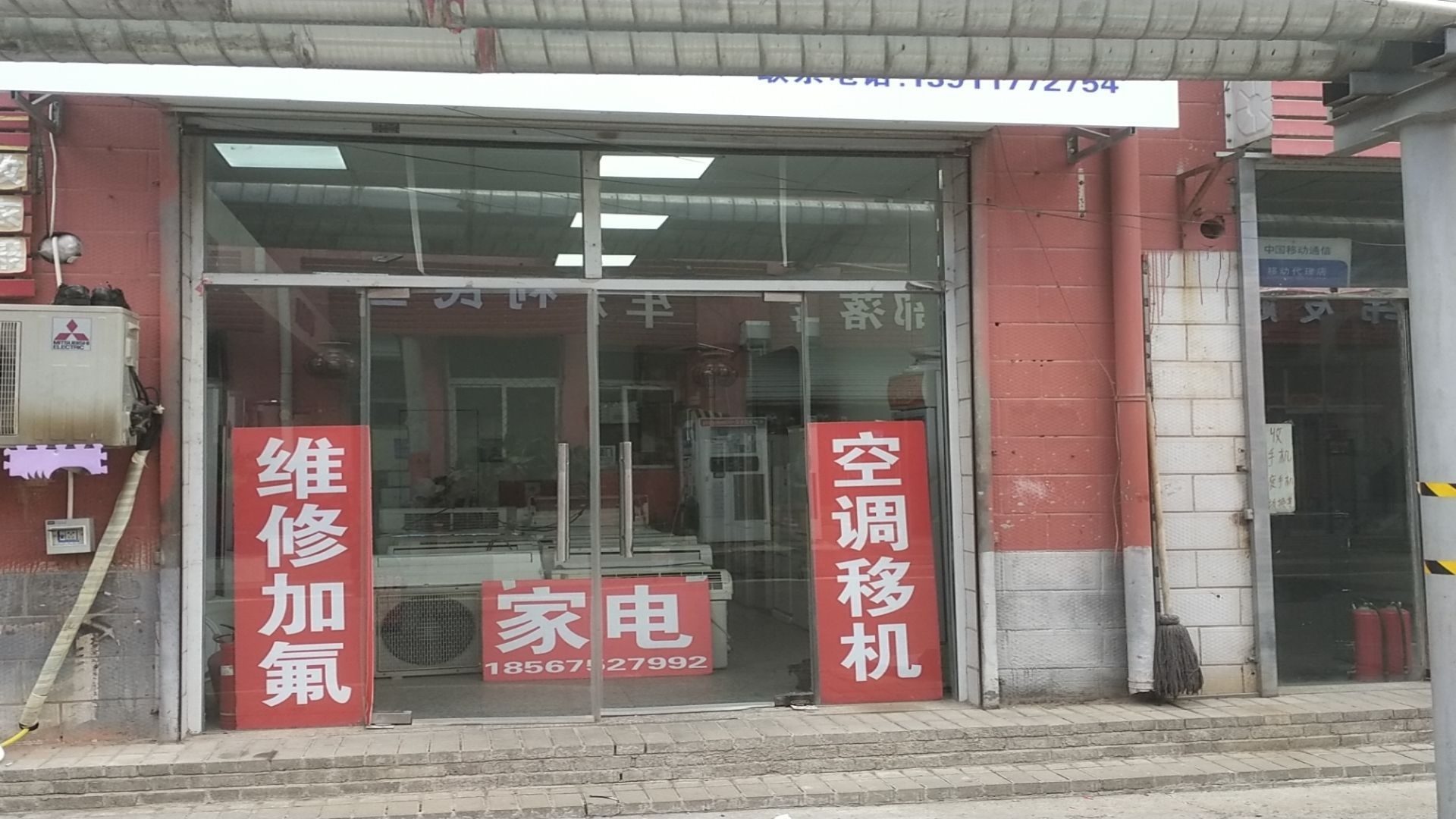 飞利浦空调移机维修加氟(东北路店)