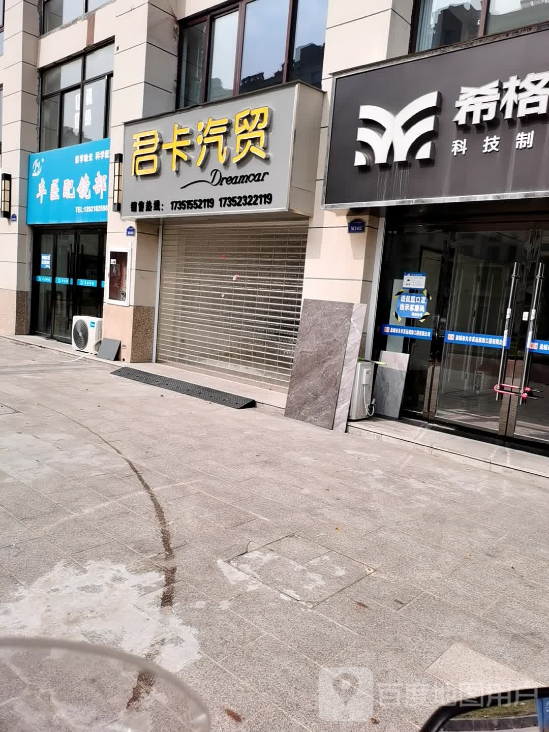 盐城市君卡汽车销售有限公司