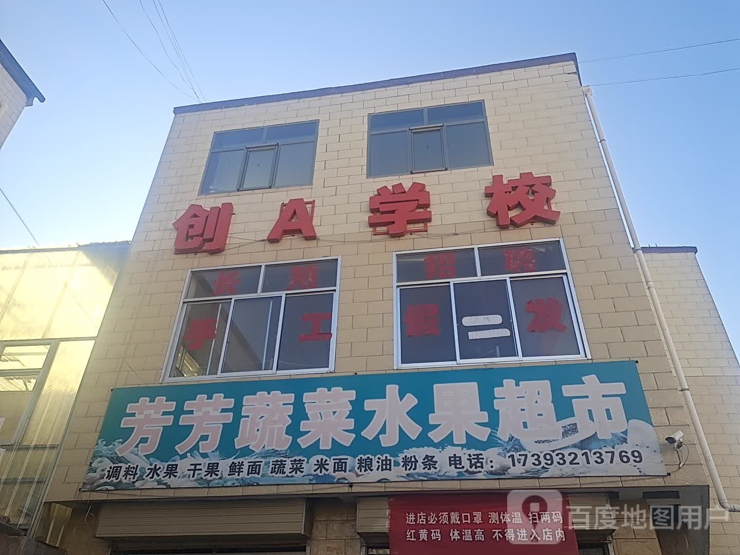 定熙创A学校