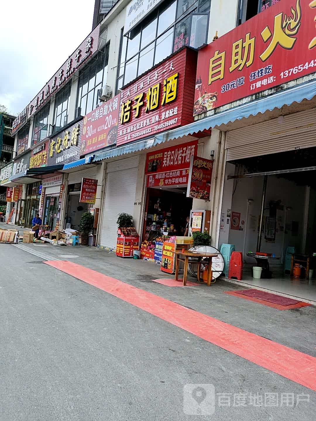 一口鲜自助小锅