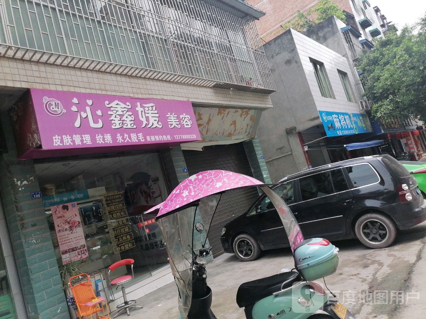 长丰科技麻将机