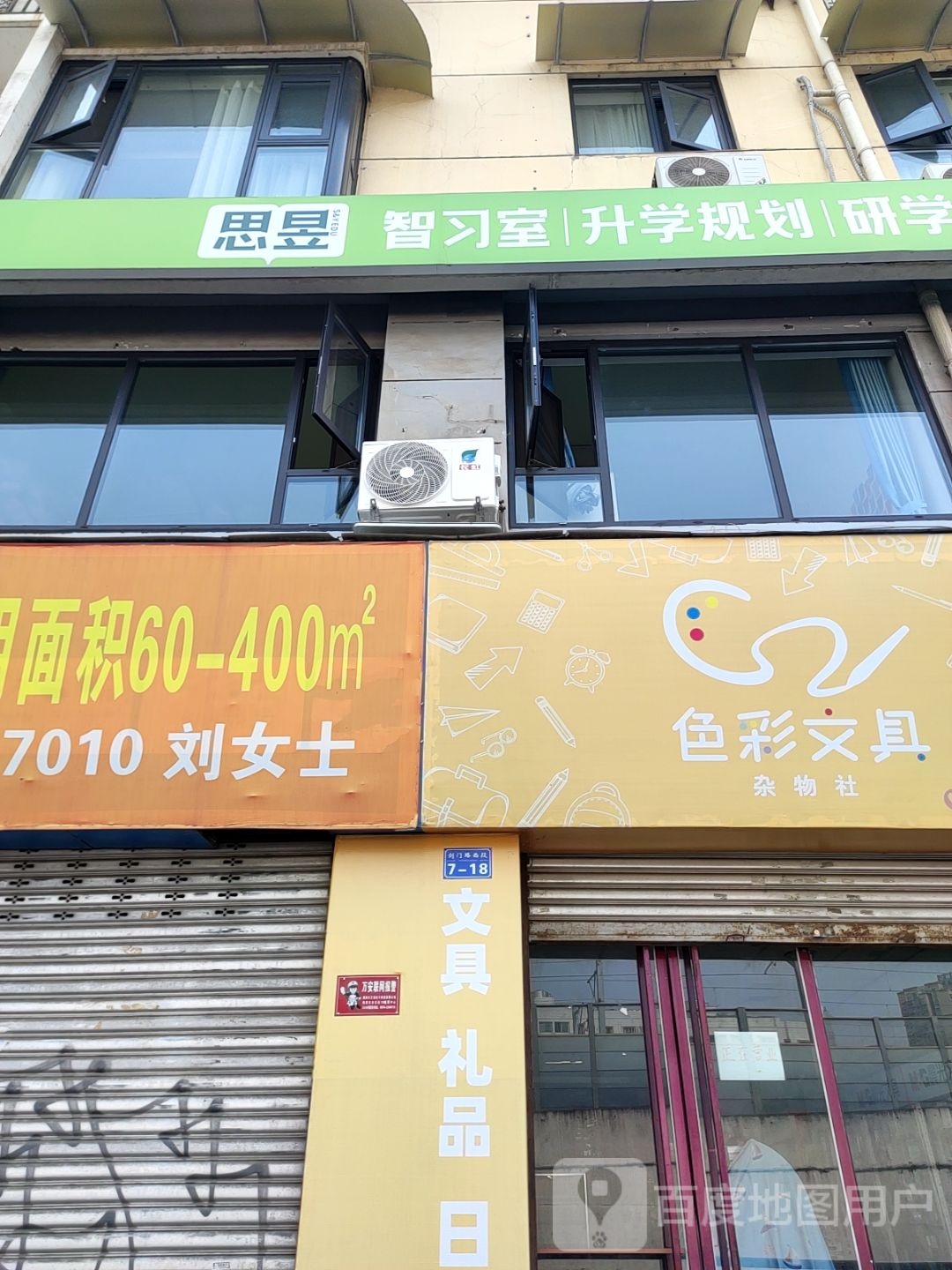 色彩文具