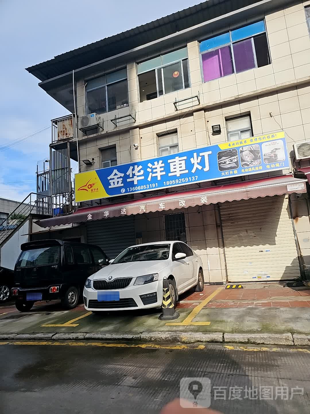 金华洋车灯