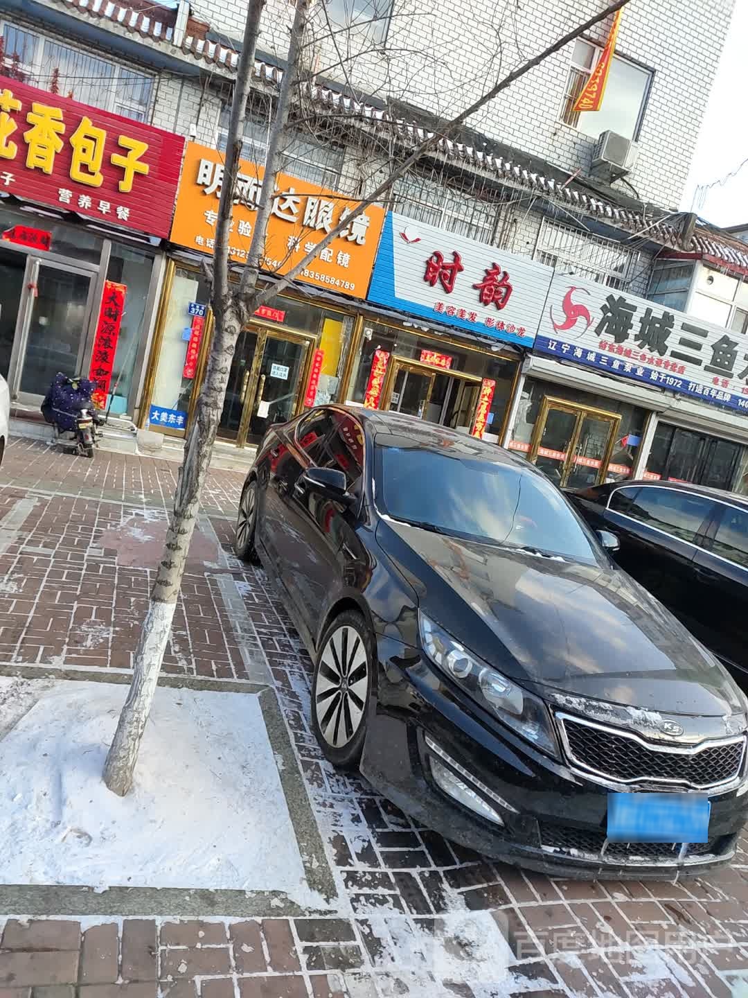 明而达眼睛(丰城街店)