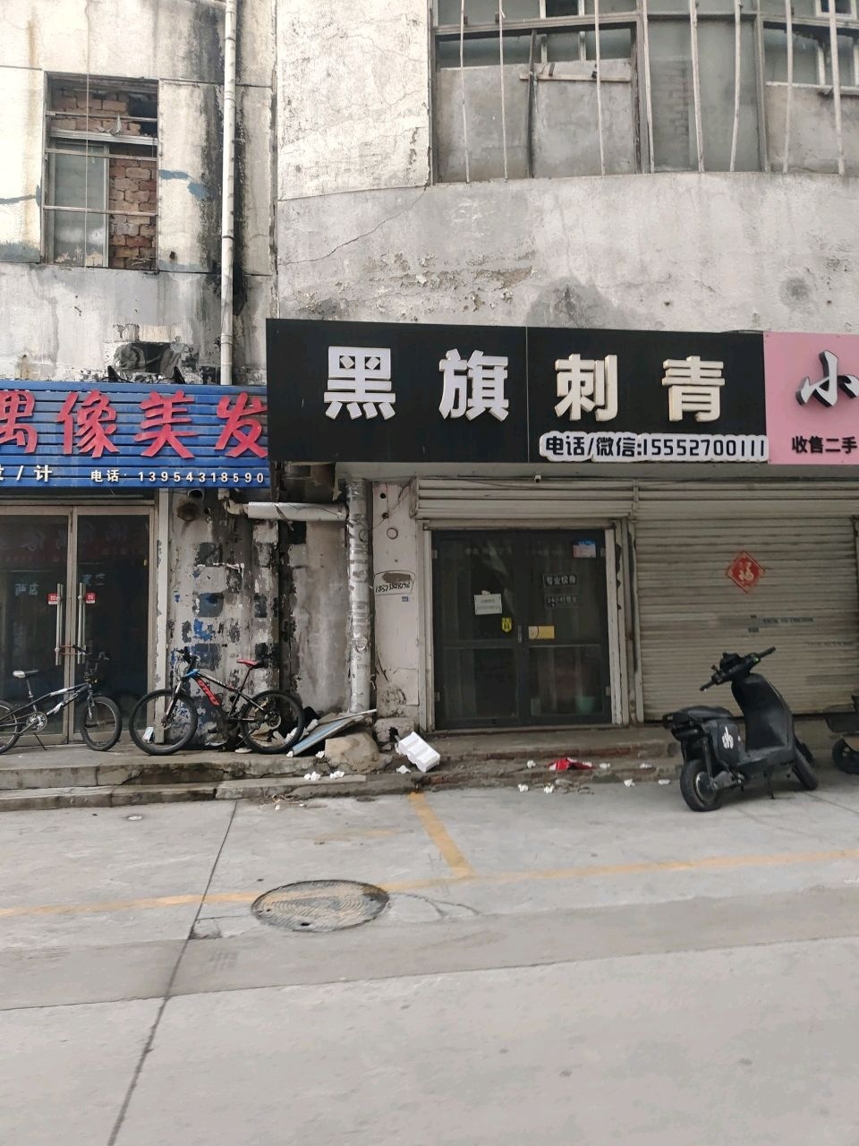 黑旗刺青(大观园商城店)