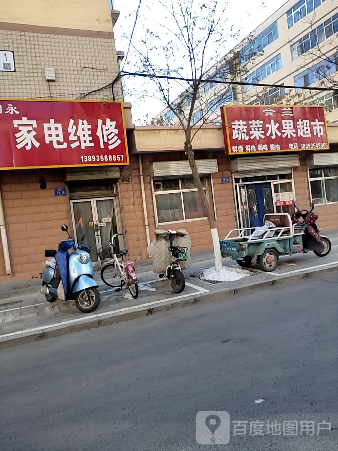 会兰蔬菜水果超市
