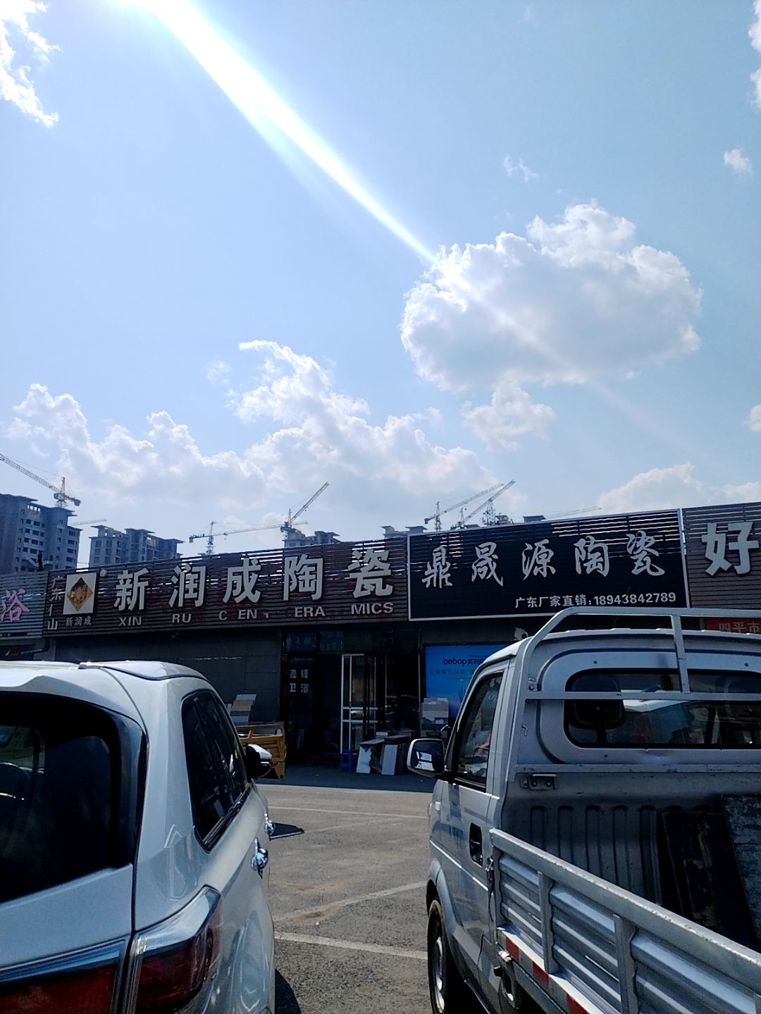 鼎晟源陶瓷(陶瓷日杂市场店)
