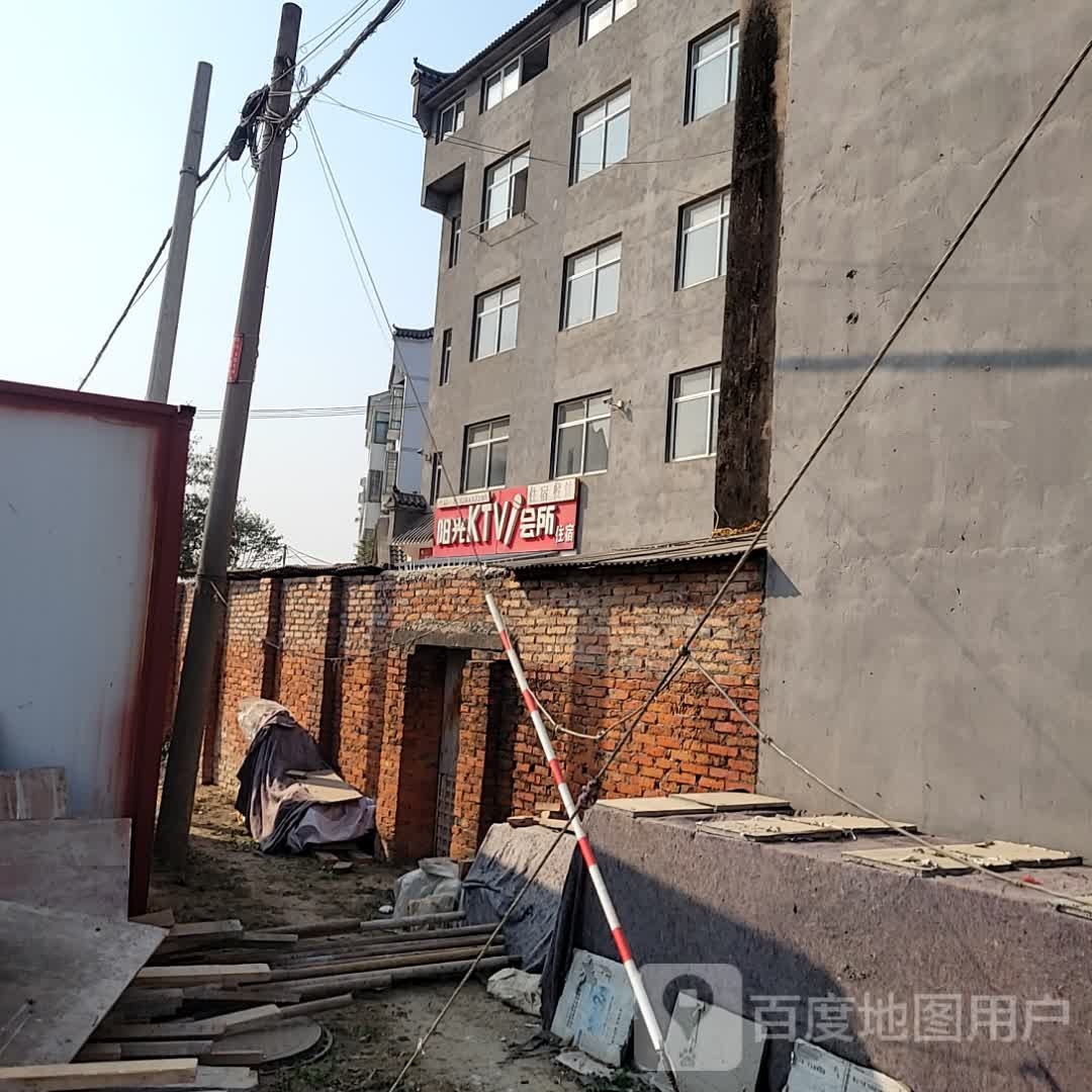 杨光KTV会所