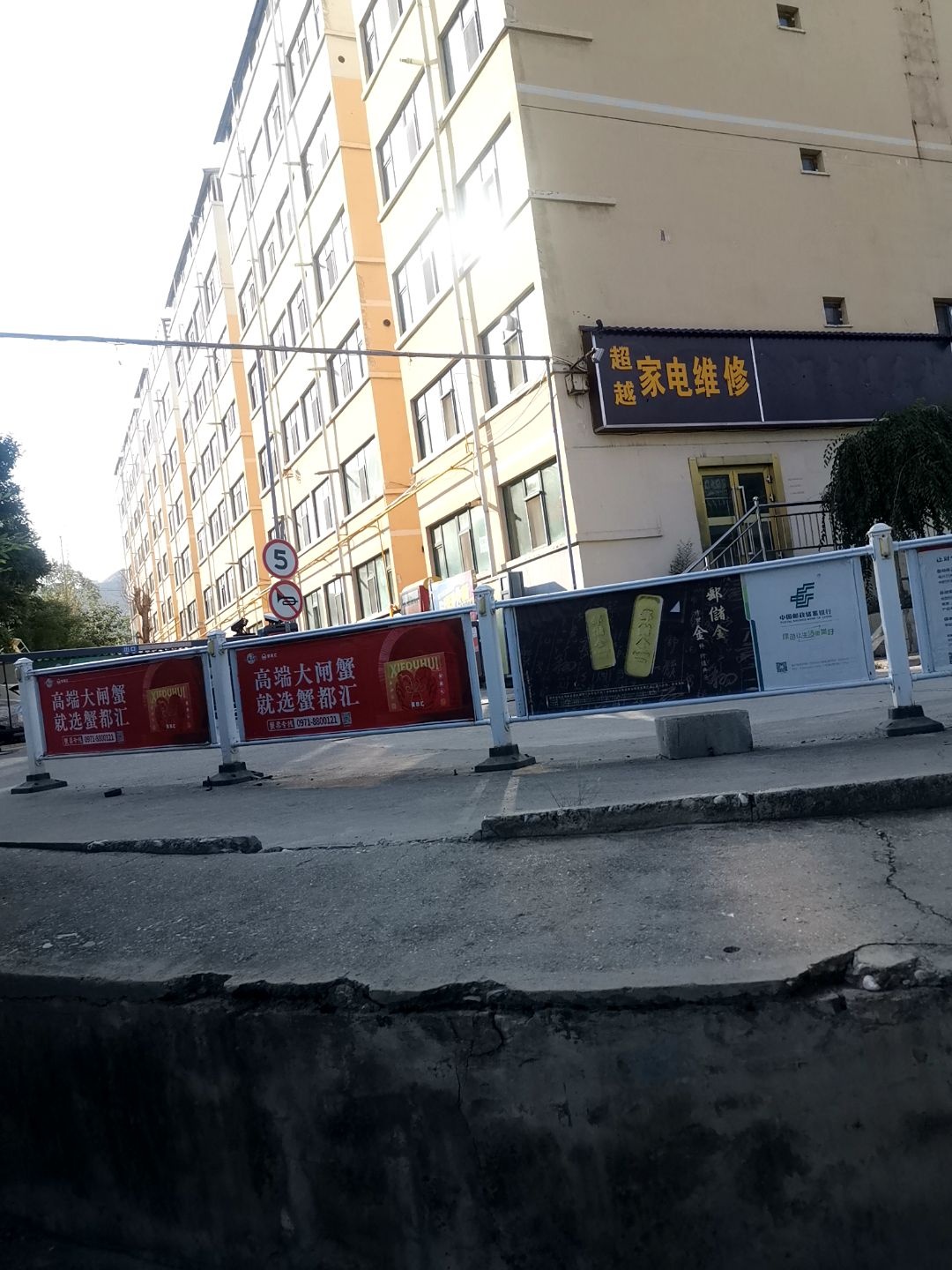 超越家电维修(南川东路店)