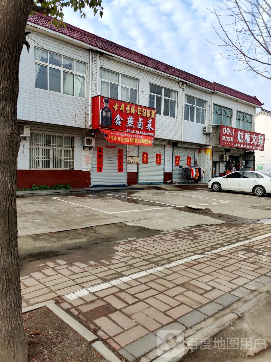 航雅文具