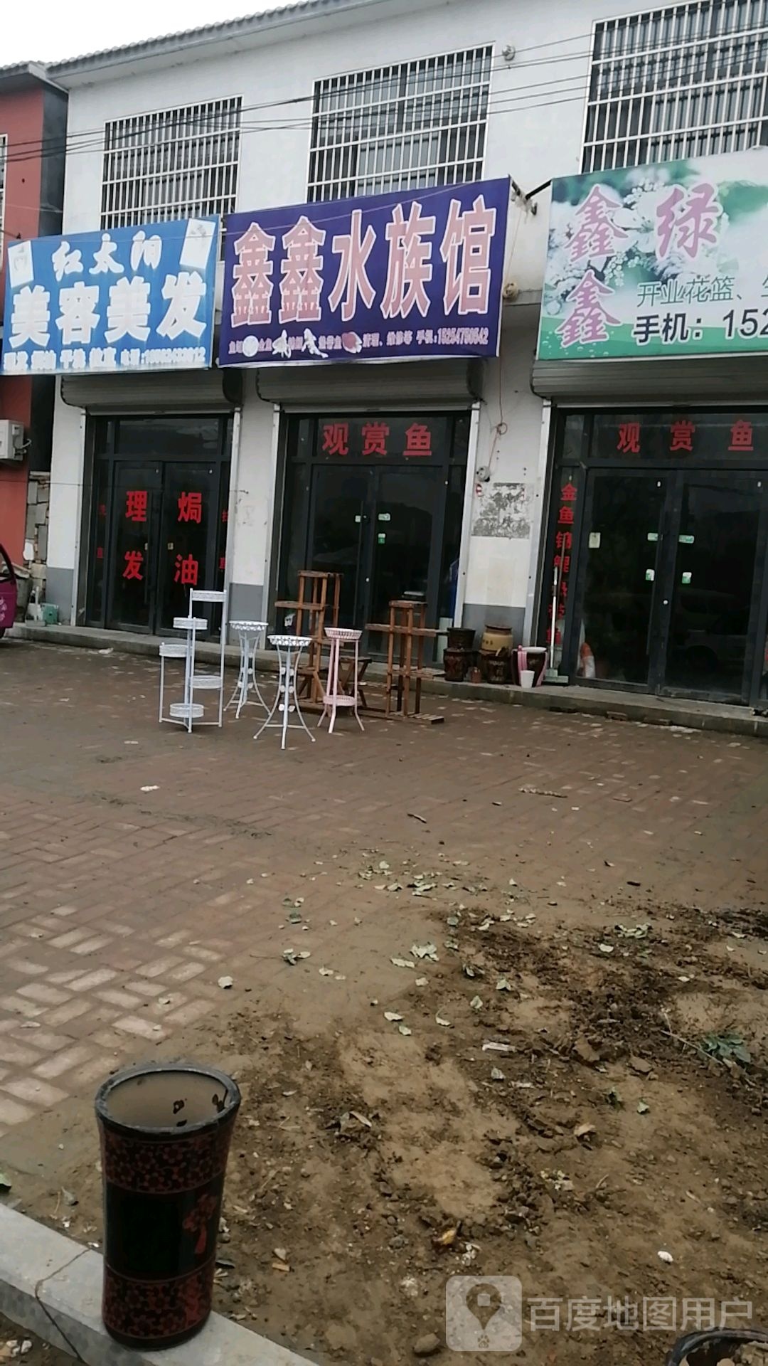 鑫鑫水族管