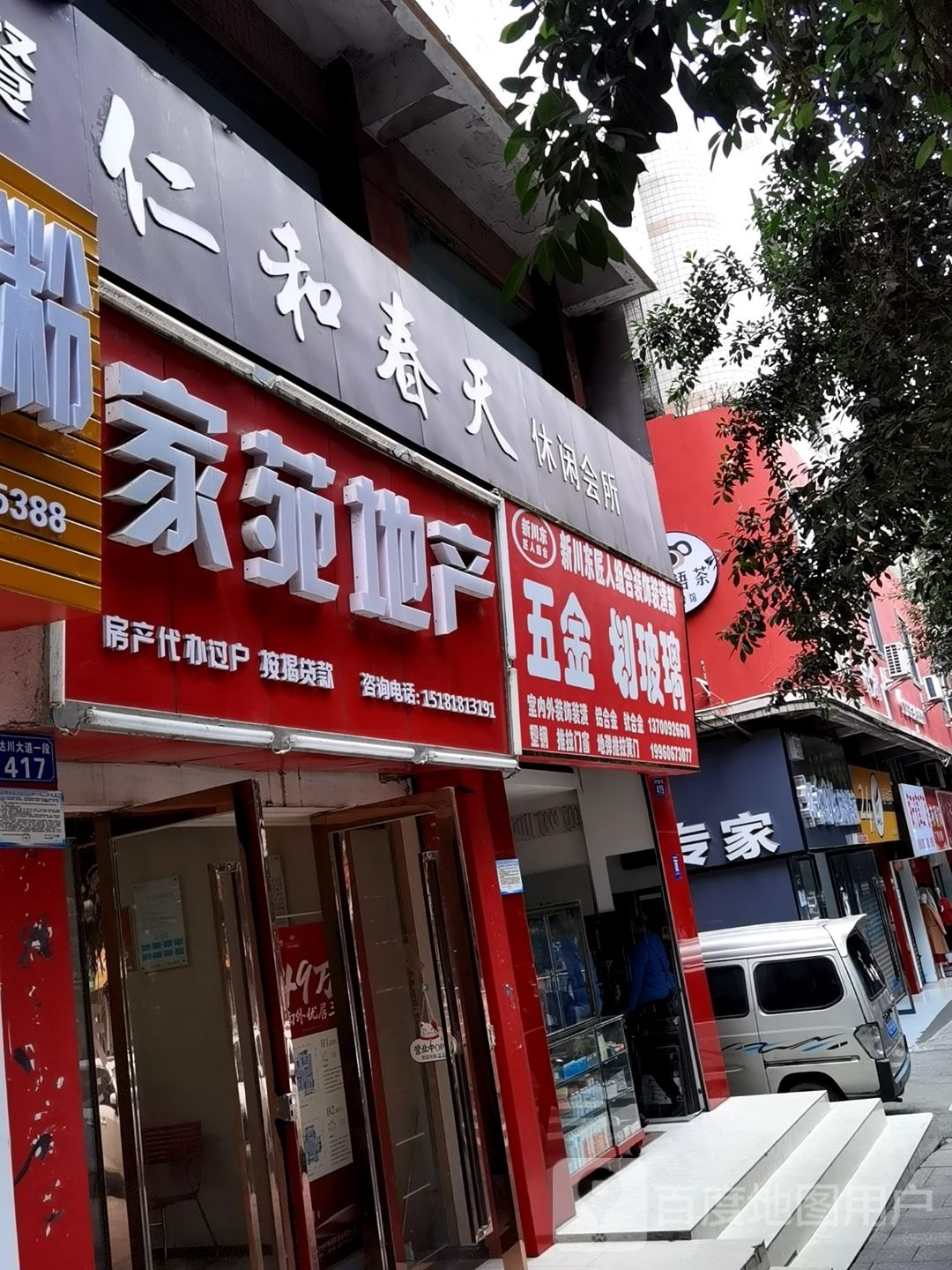 仁和春天品茗棋牌简餐