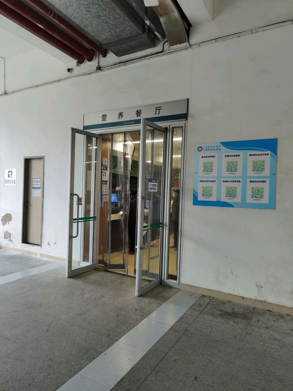 广西壮族自治区人民医院营养食堂