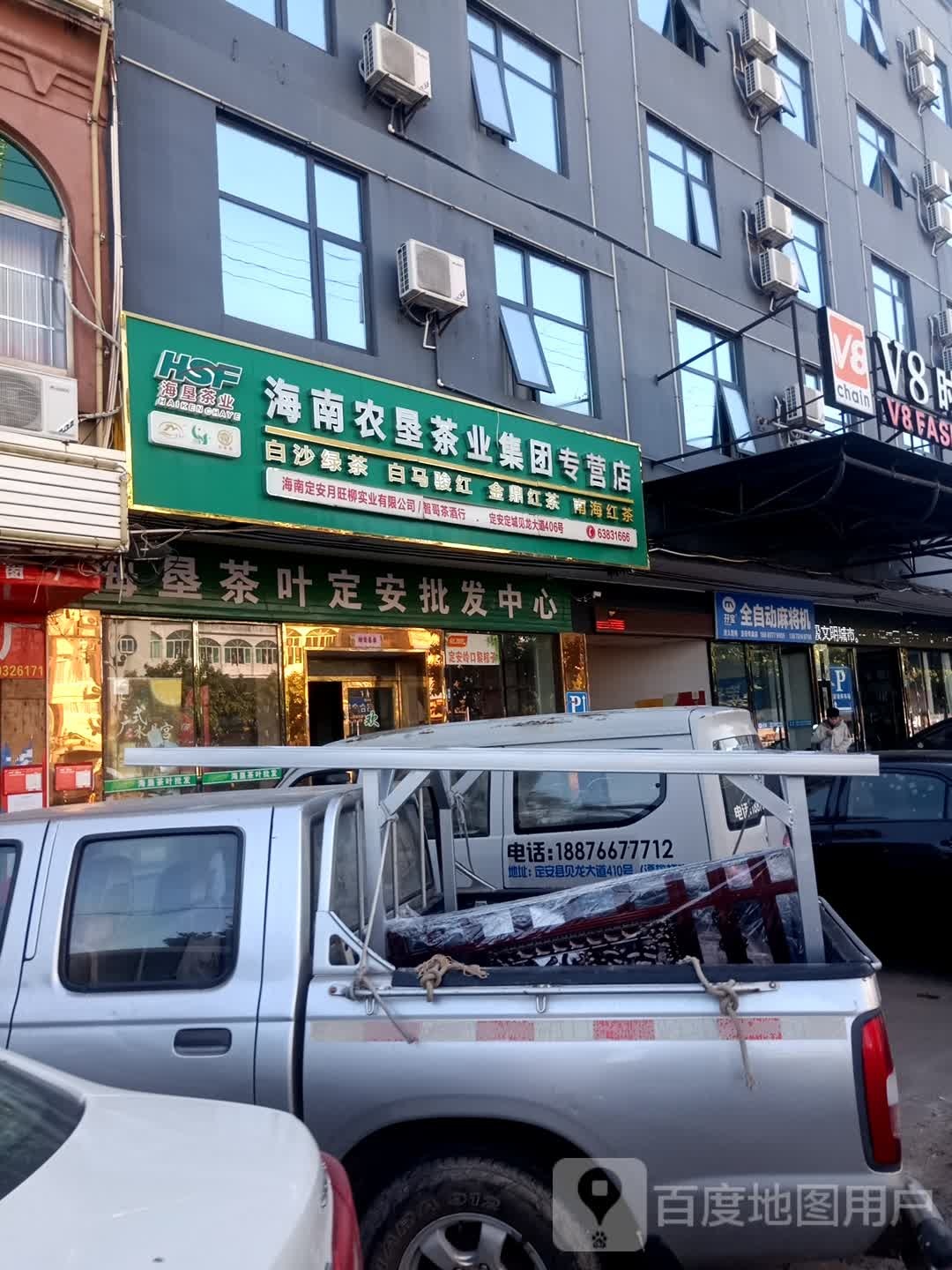 蓝雀全自动麻将机(定安店)