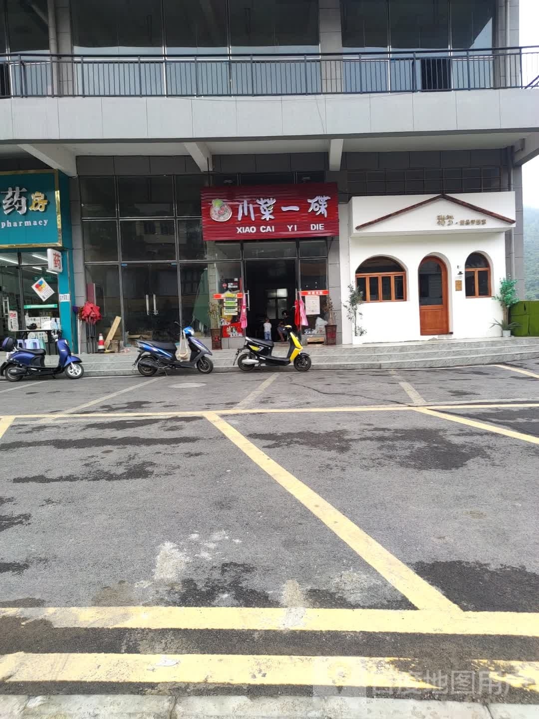 甜梦甜品商店