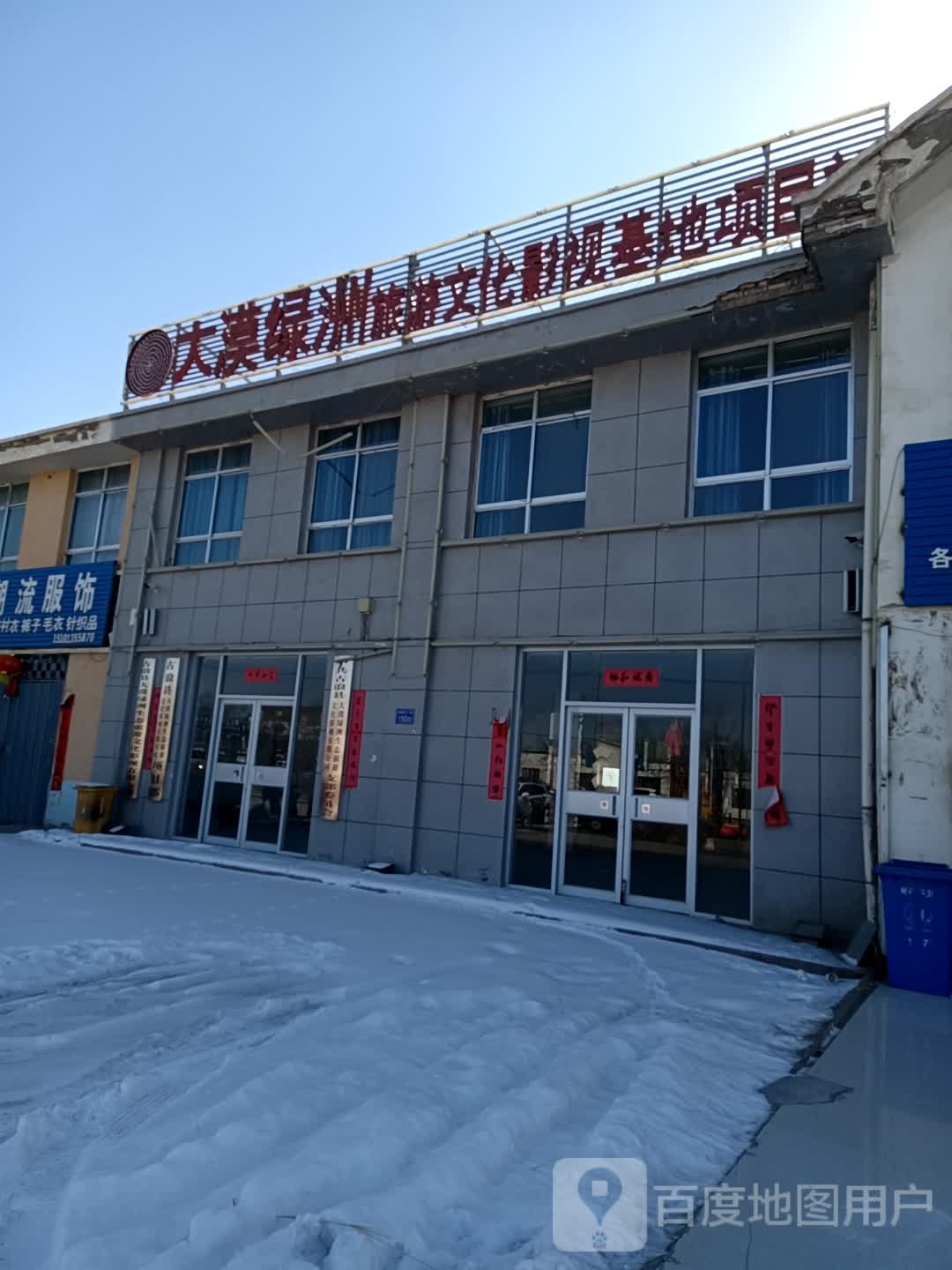 大漠绿洲