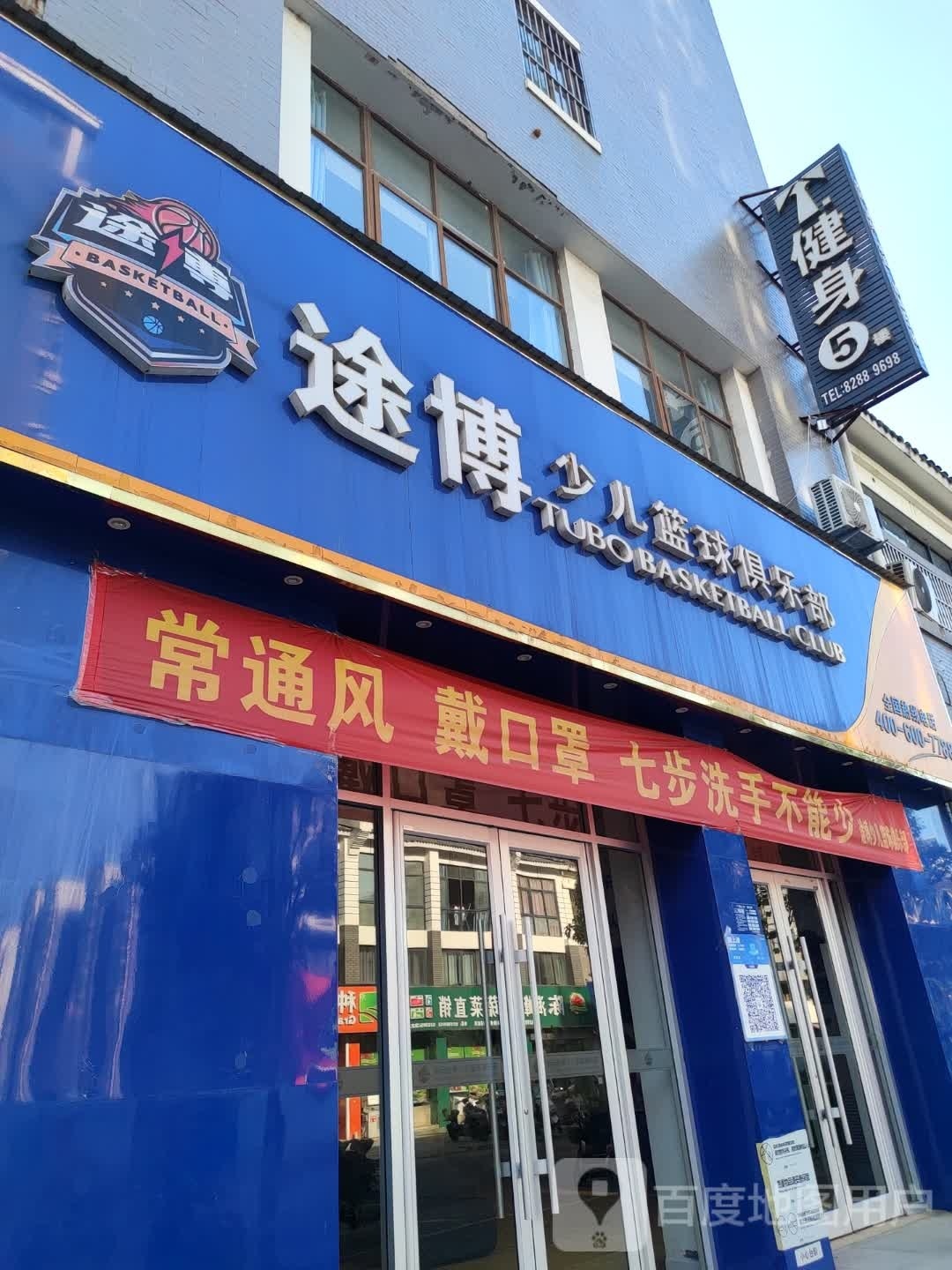 T健身(涟水店)