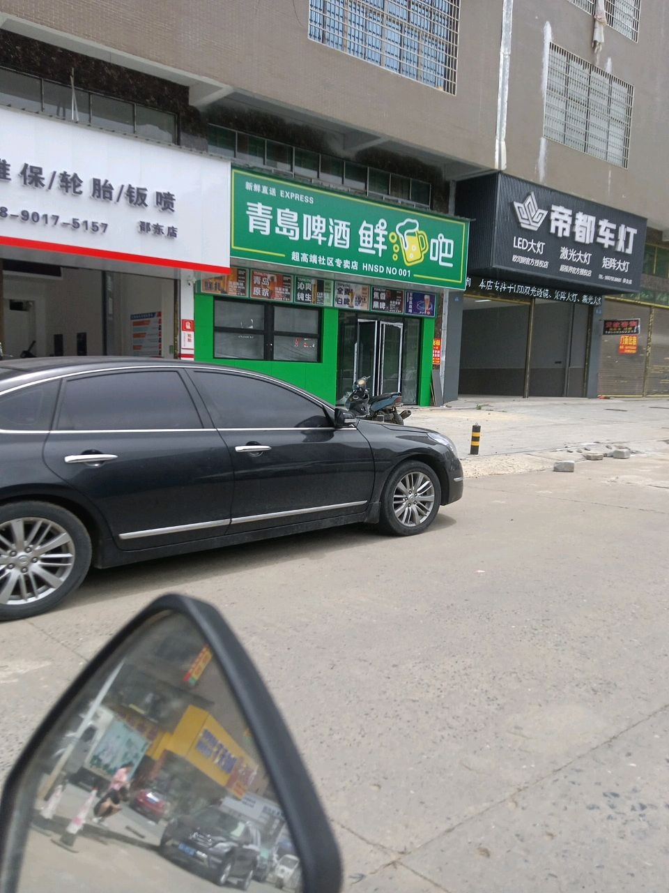 青岛啤酒鲜吧(长岭路店)