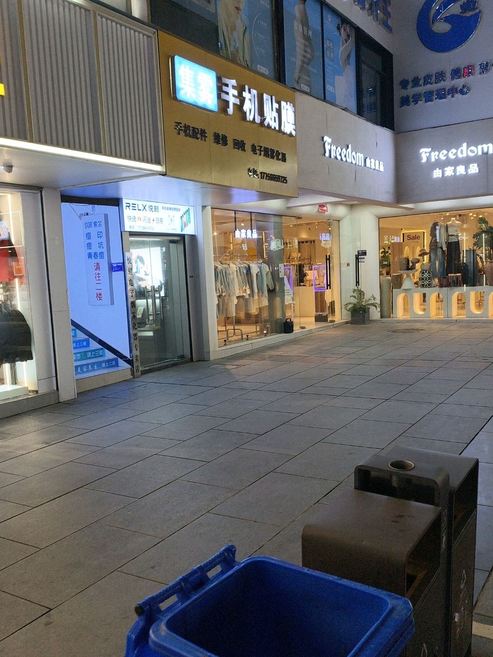 集雾手机贴膜