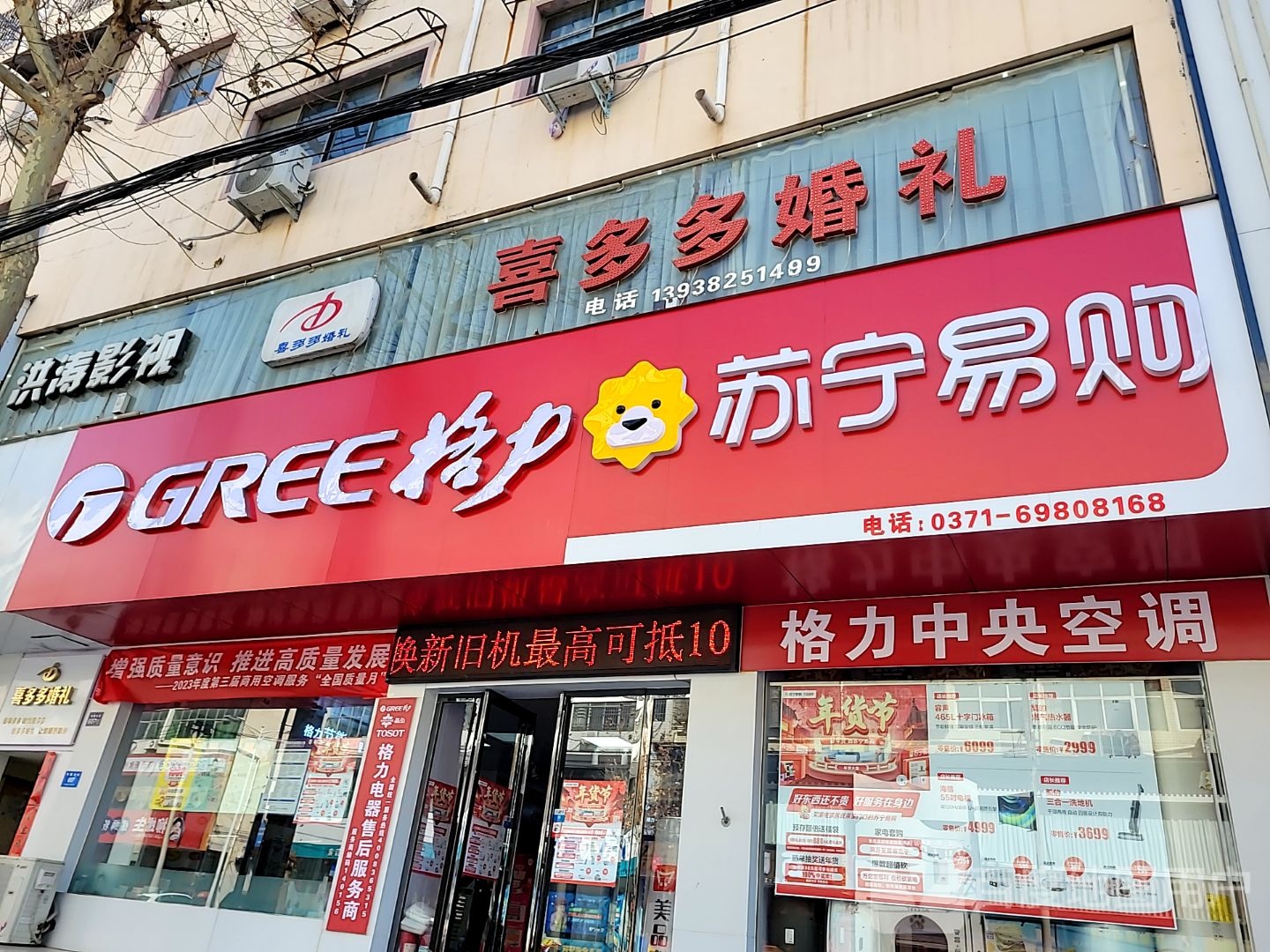 新密市苏宁易购(青屏大街店)