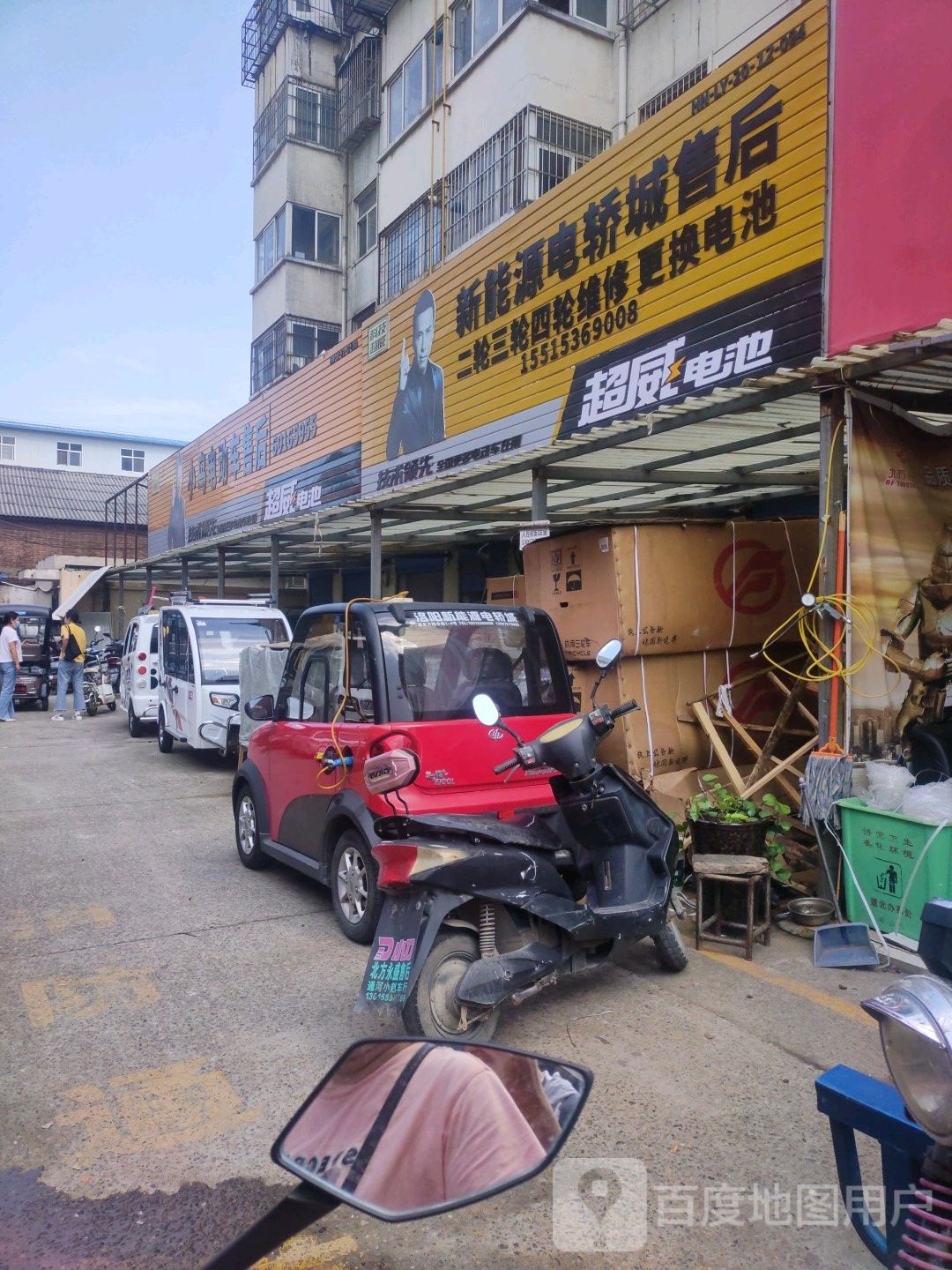 新能源电轿城售后