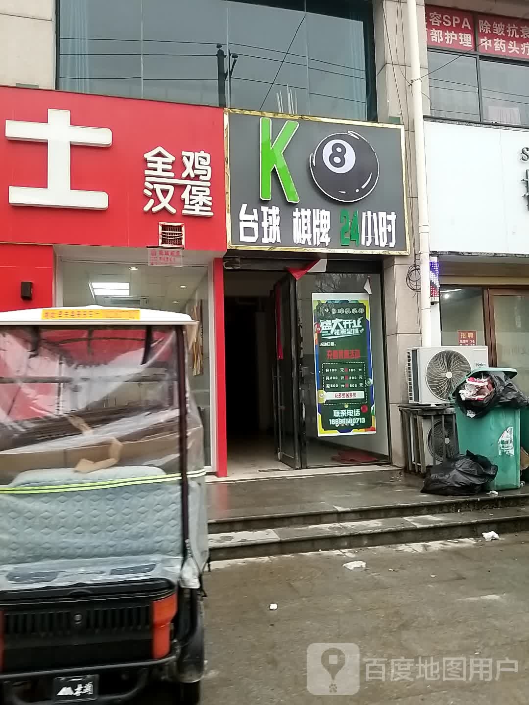 K8台球俱乐部