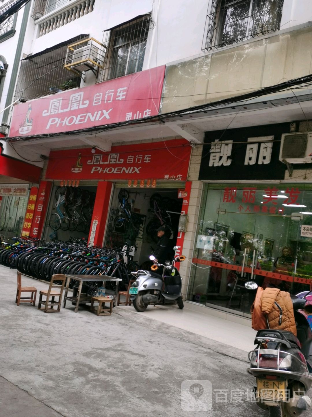 靓丽美发(六峰路店)