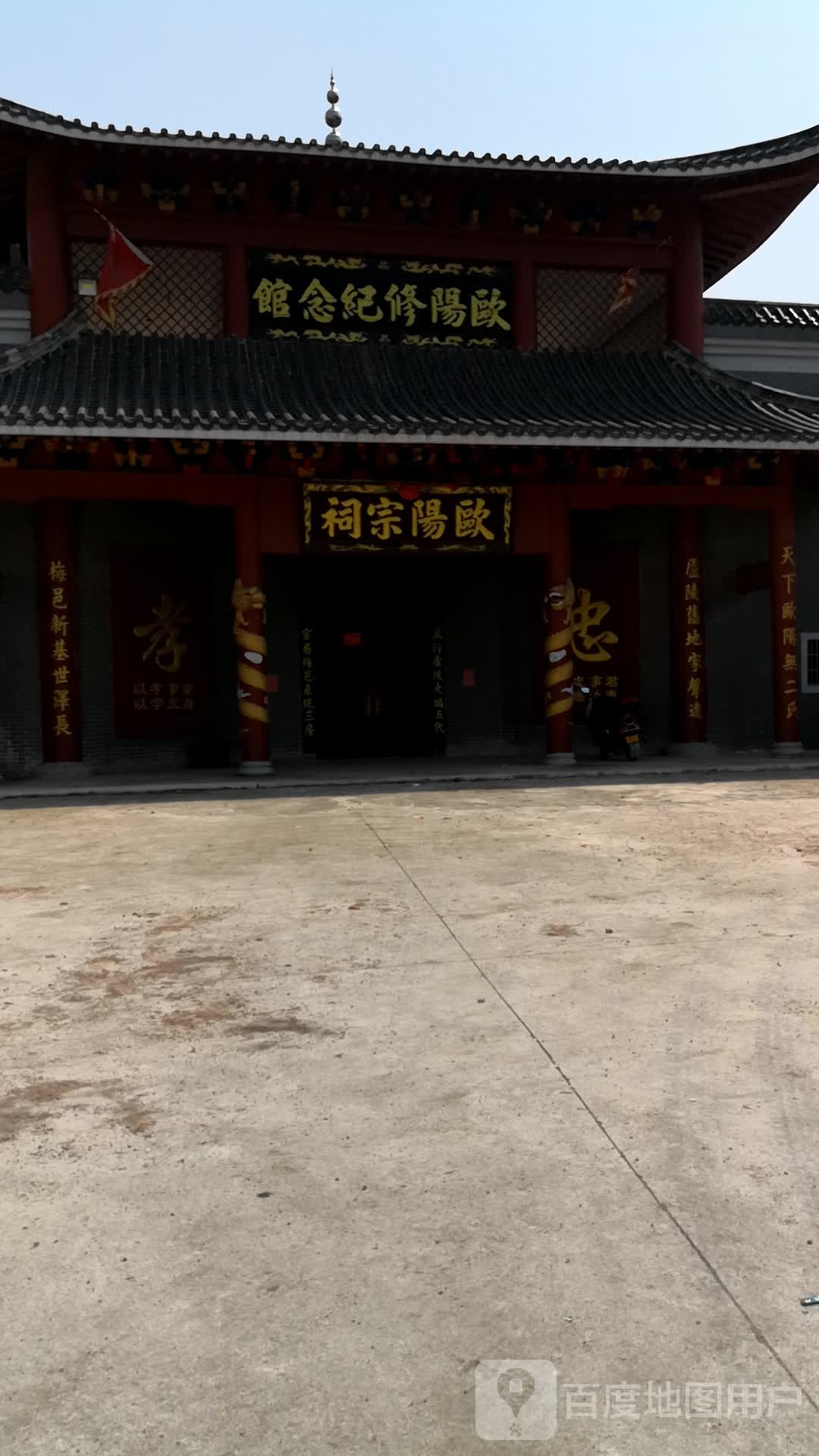 欧阳修纪念馆