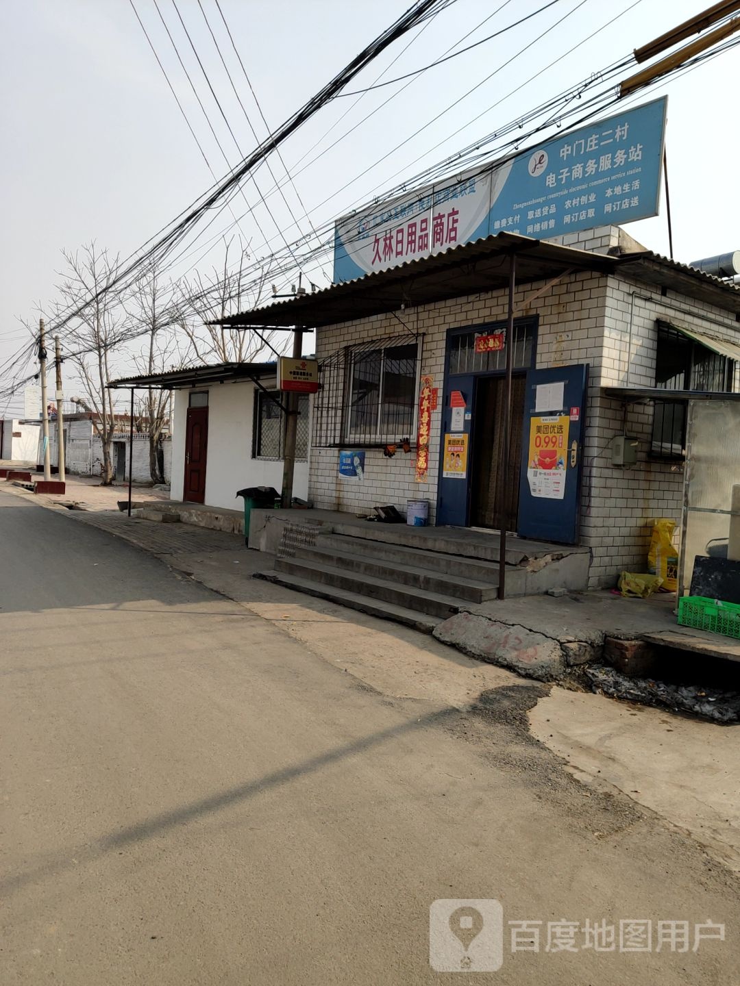 河北省唐山市路北区店子街与幸福路交叉口东420米