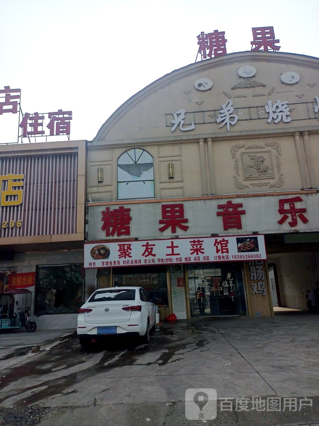 糖果音乐会所(濠州大道店)