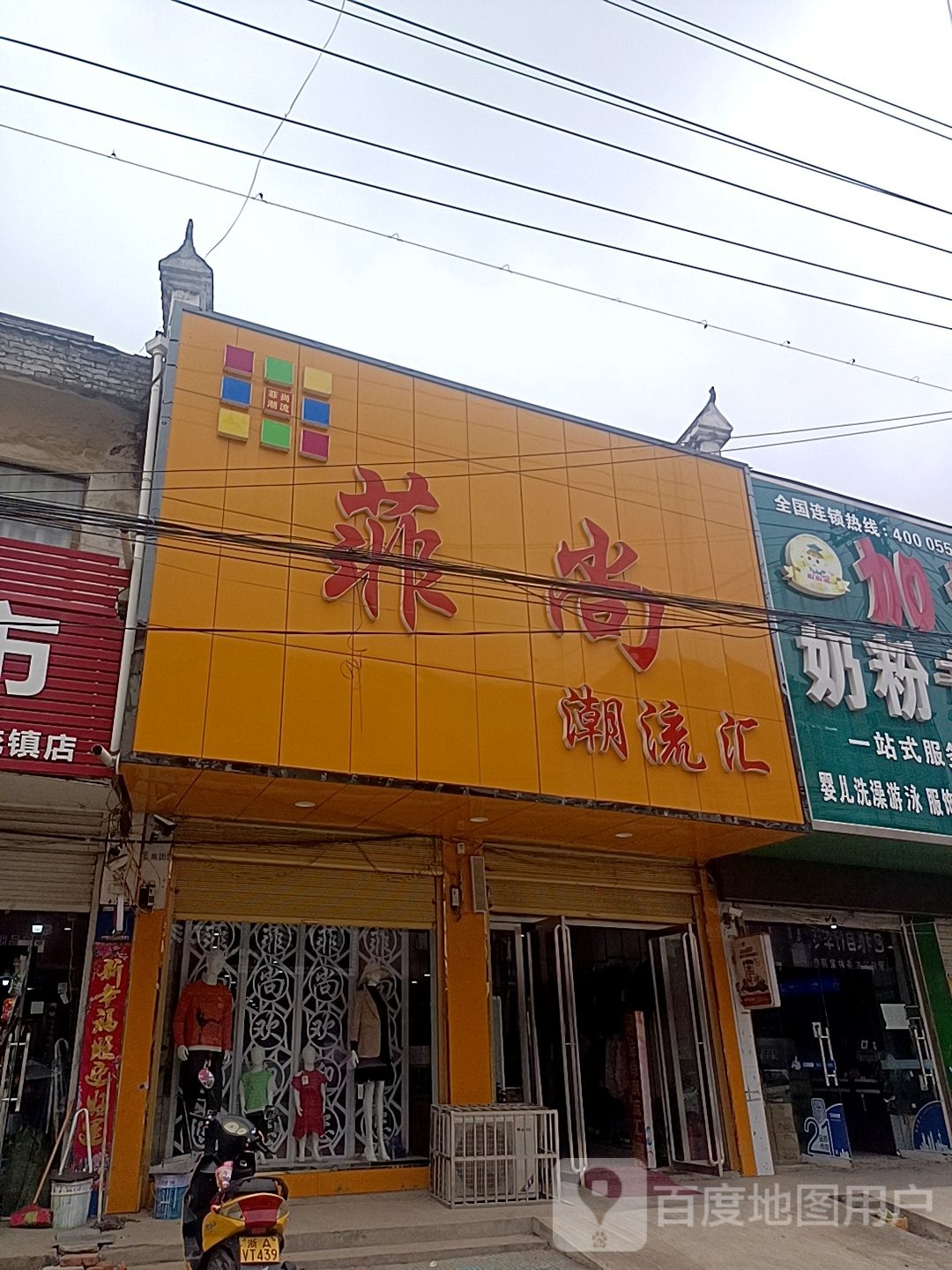 菲尚流国际汇