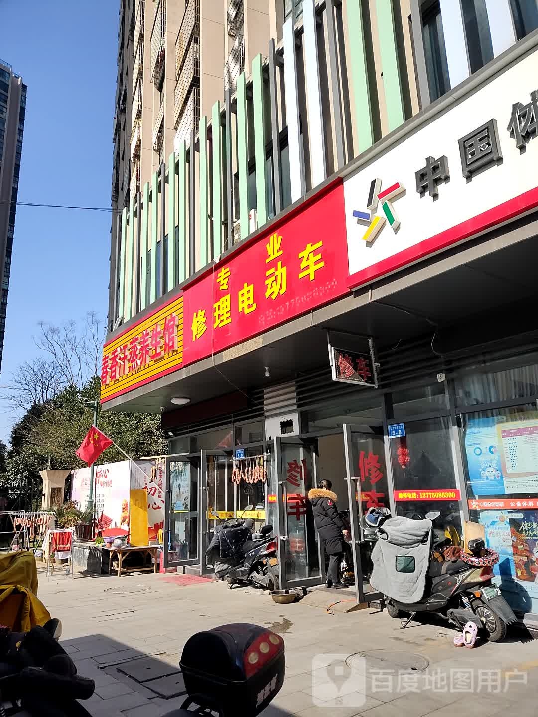 春香汗蒸养生官(凯尔LOMO广场店)