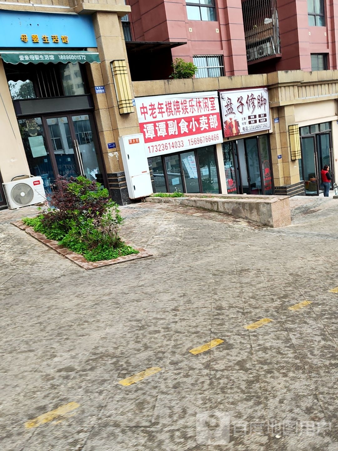 中老年棋牌娱乐休休室