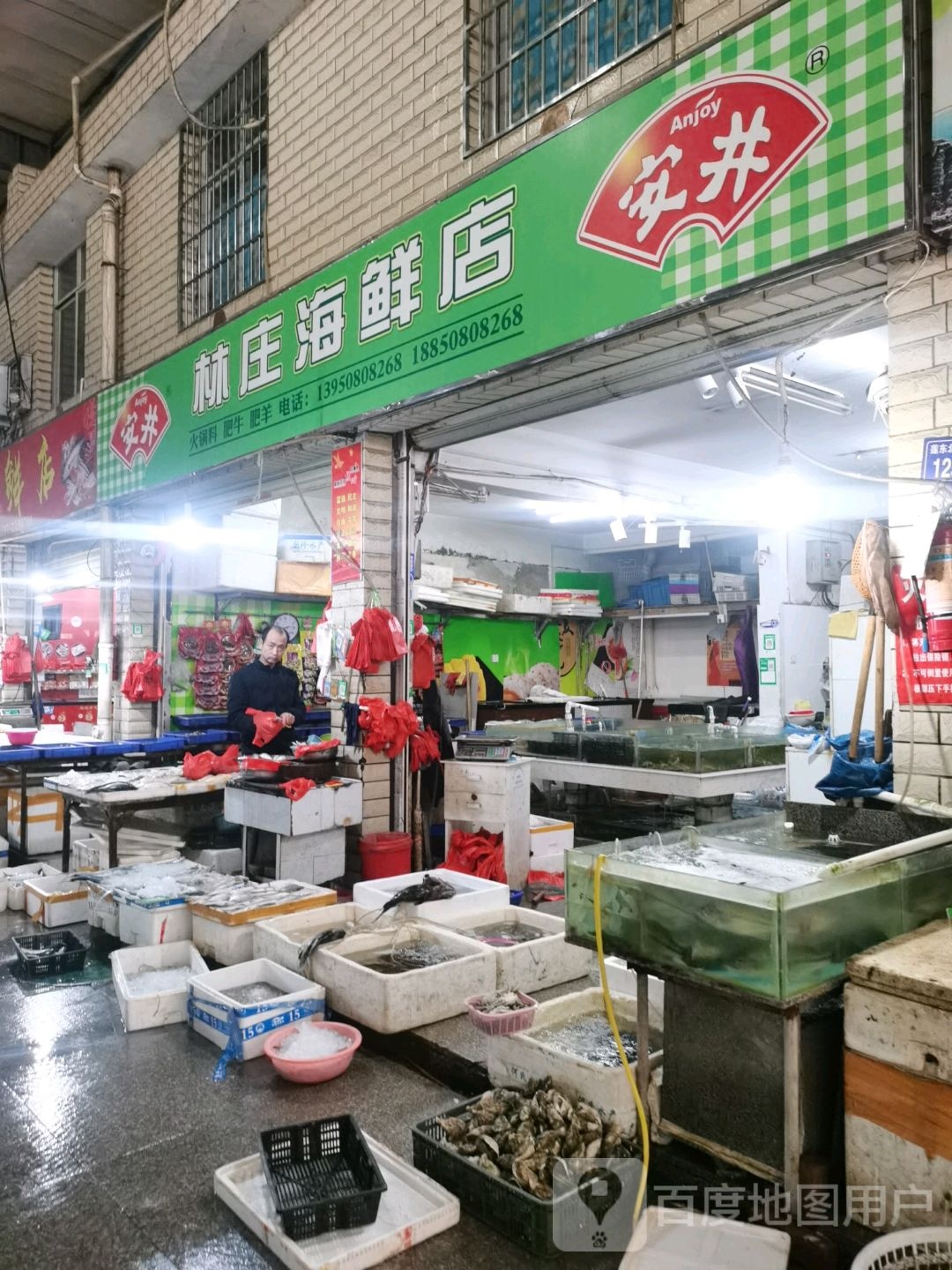 林庄海鲜店
